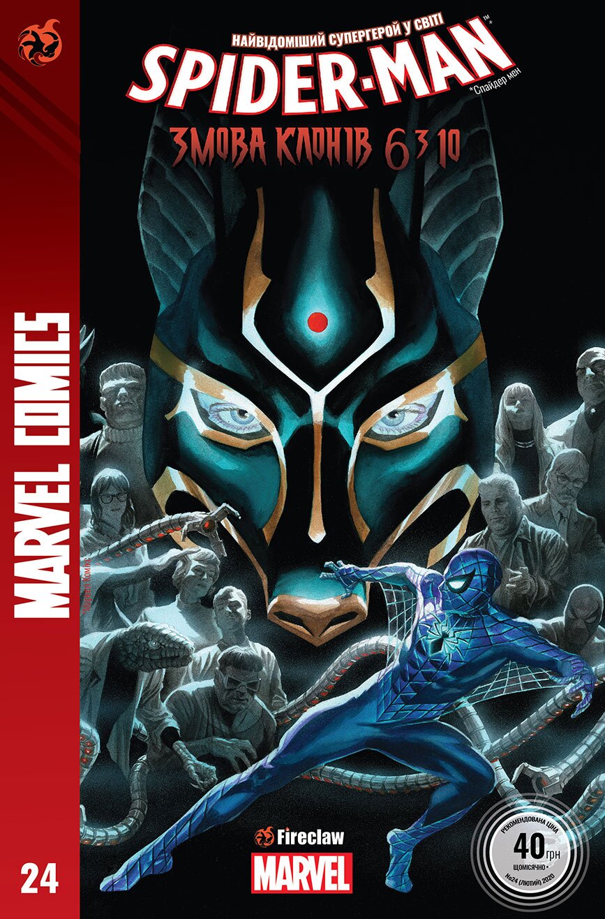 Комікс &quot;Marvel Comics&quot; № 24. Spider-Man 24 Fireclaw Ukraine (0024) (482021437001200024)  Фото №0