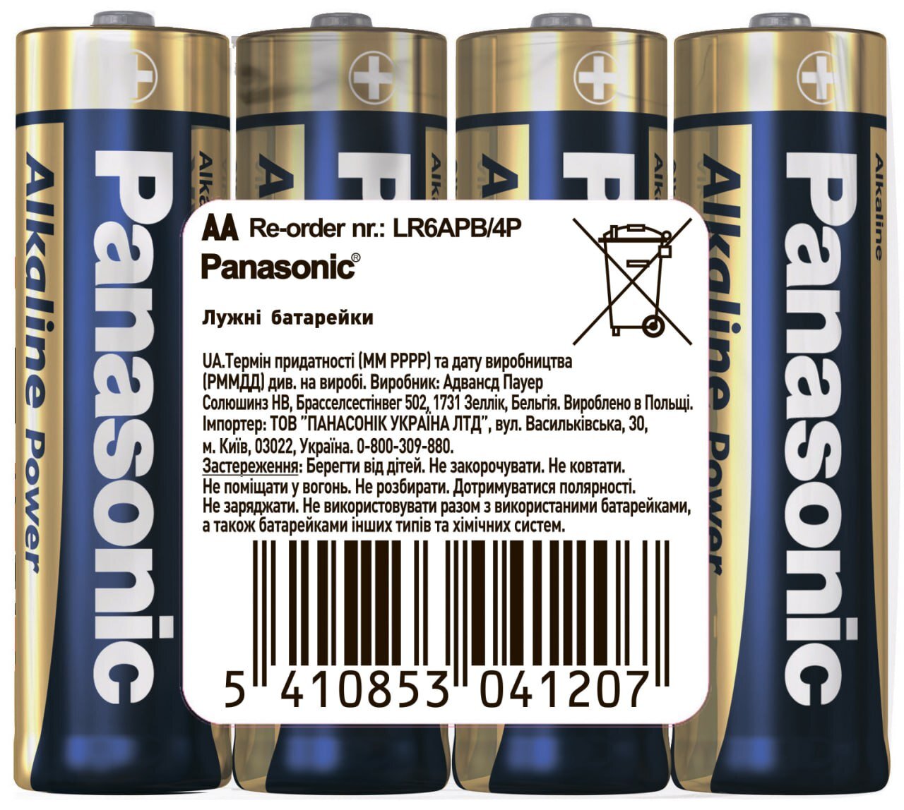 Батарейка PANASONIC АА LR06/4sh Alkaline Power (5410853041207)