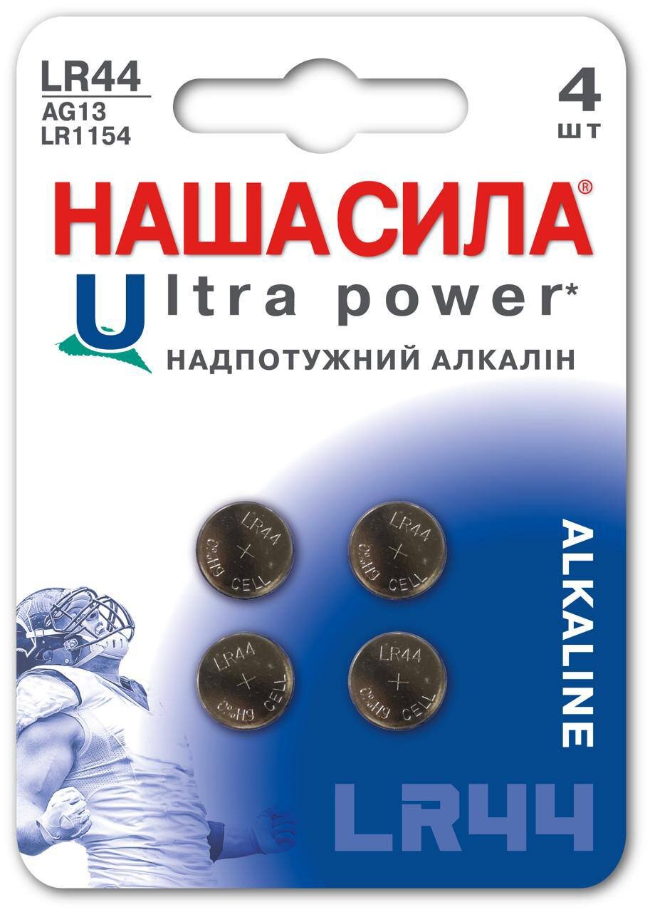 Батарейка НАША СИЛА LR44 Ultra Power 4 на блістері таблет. 3084 (6922363162390)