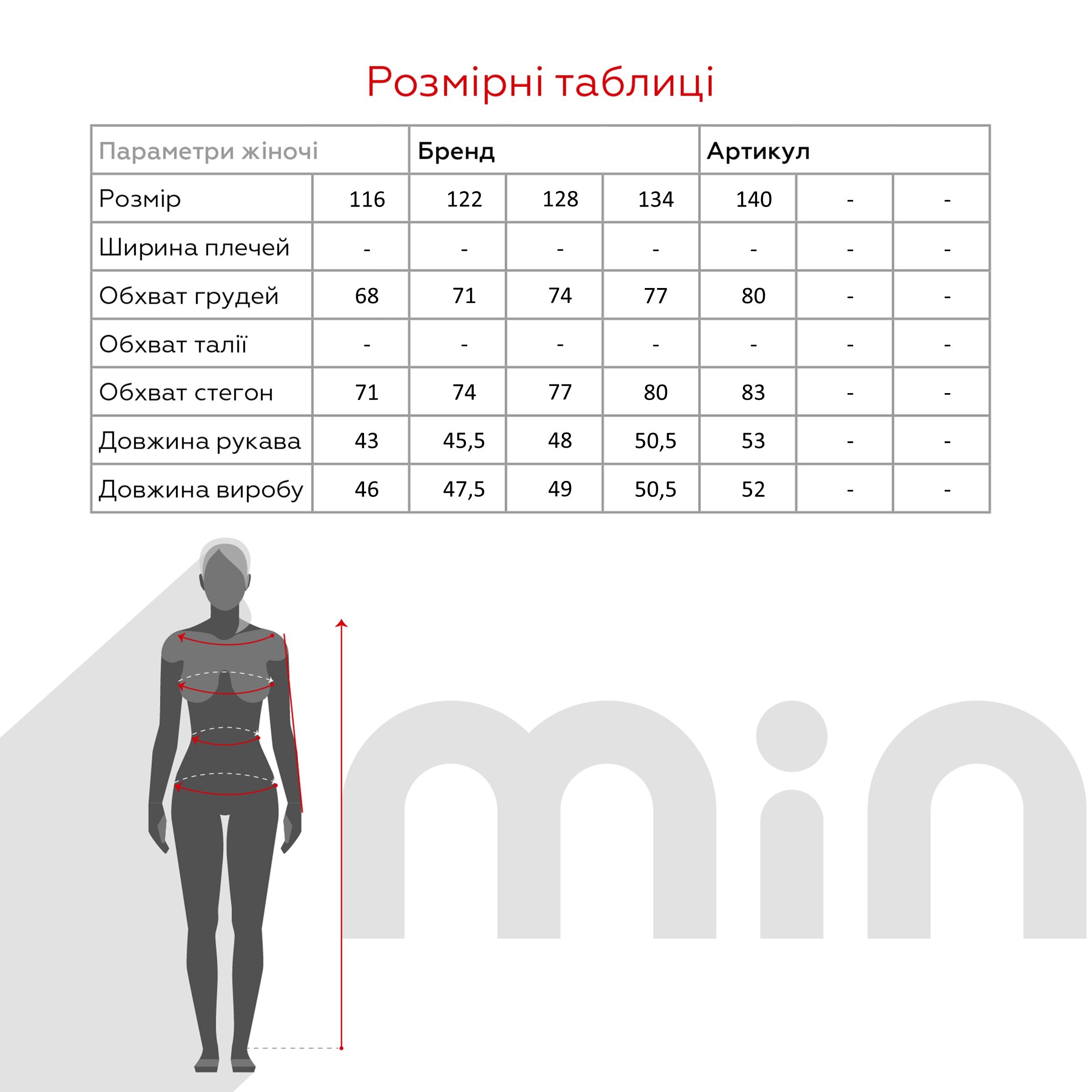 Блуза з візерунком для дівчинки MyChance Метелик Синій 116 см Різнокольоровий (2000989804512D)(SC)  Фото №10
