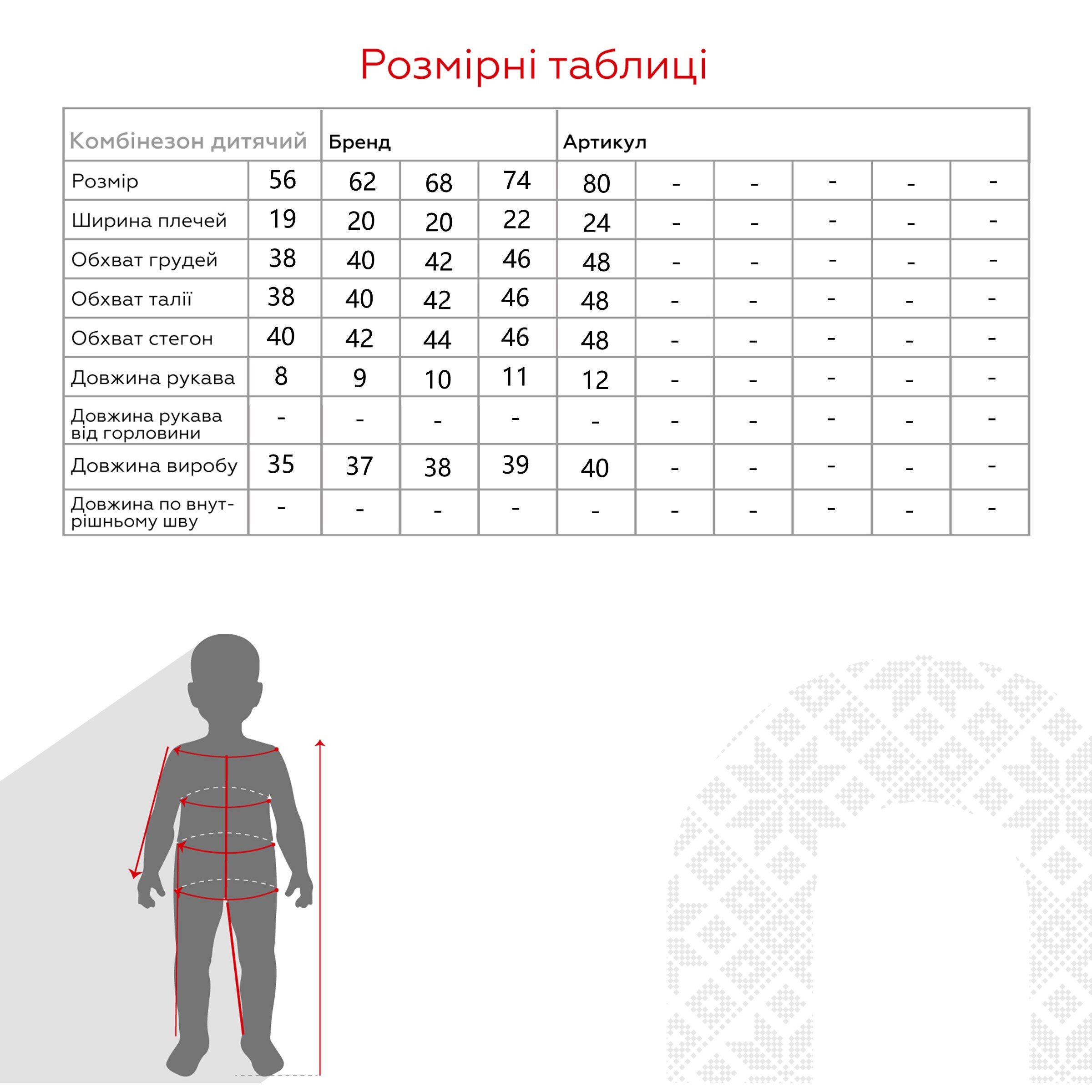 Боди детский Patsan 1132 56 см Молочный (2000990602497D)  Фото №5