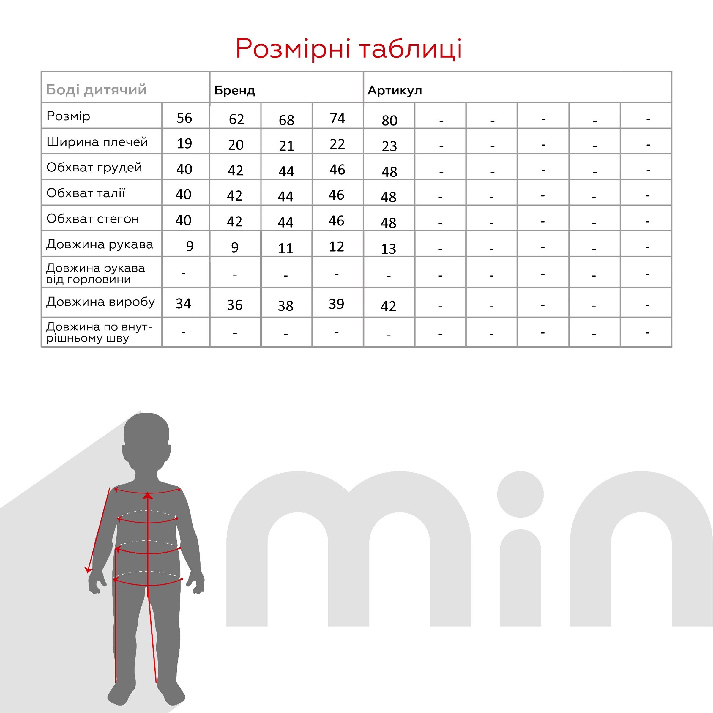 Боді дитячий Patsan 1132 56 см Бежевий (2000990587190D)  Фото №6