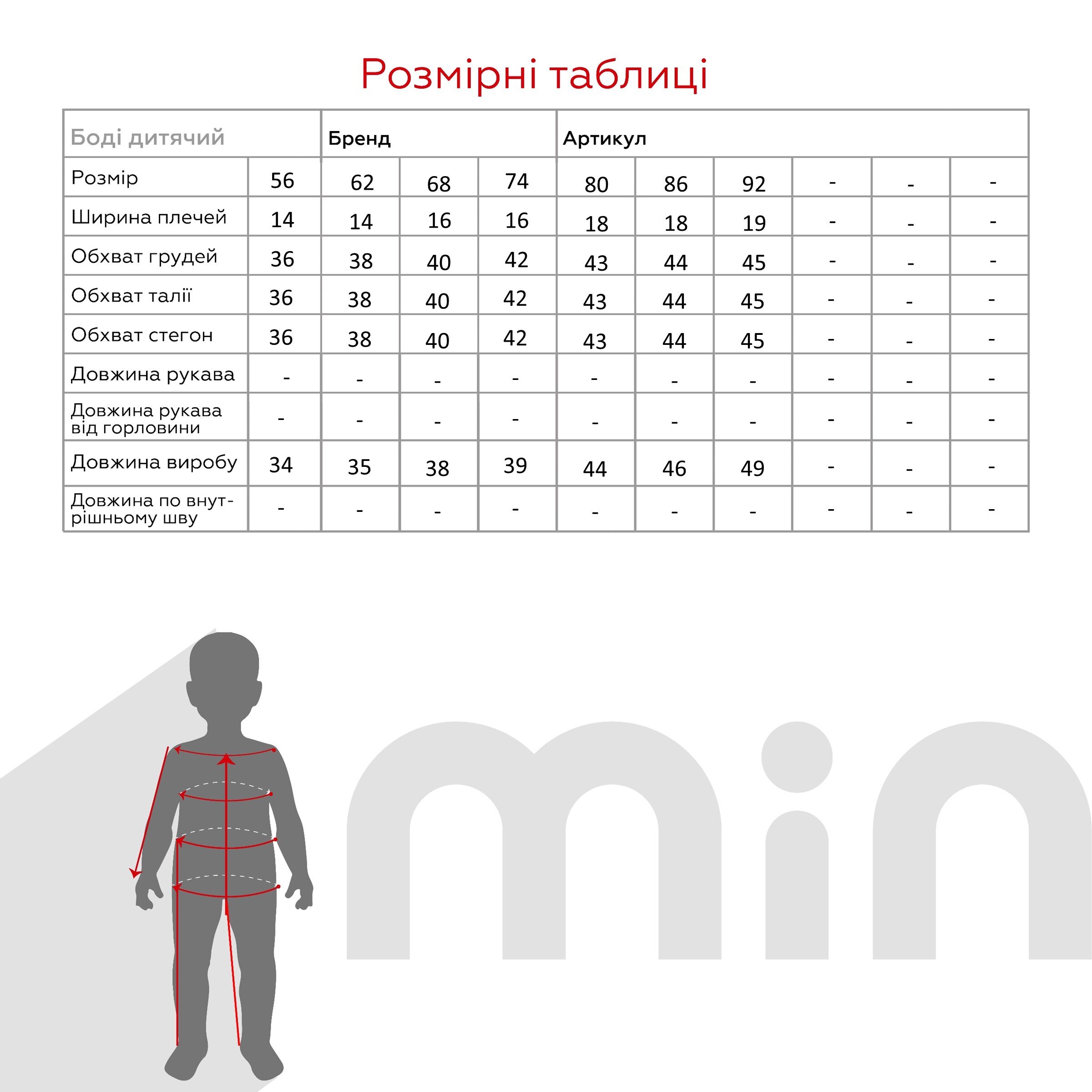 Бодi-майка для малюків 13281 56 см Блакитний  Фото №4