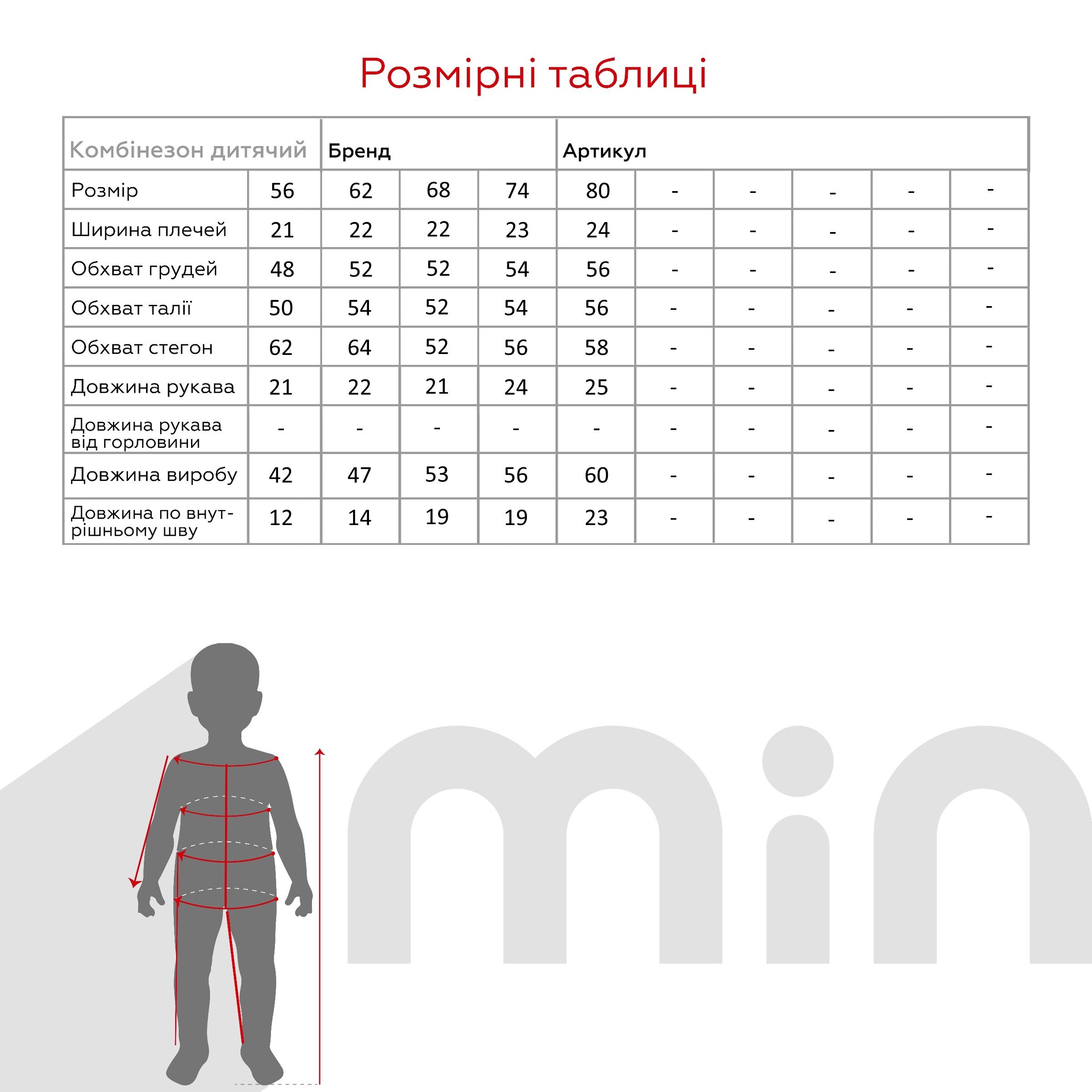 Чоловічок унісекс Діно Baby Life Фт412 62 см Різнокольоровий  Фото №5
