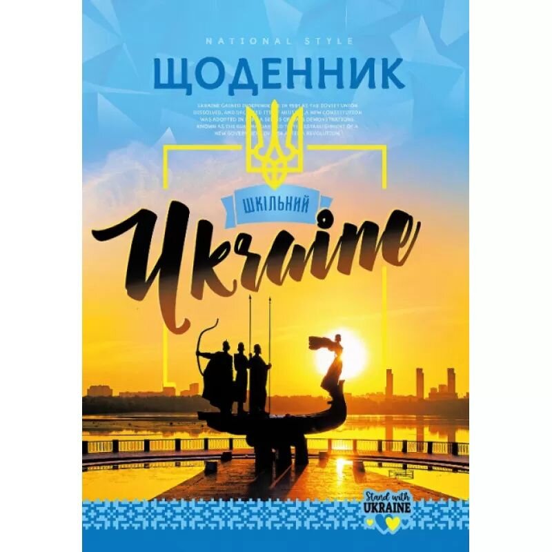 Щоденник уч. 40арк. 2023 &quot;Mandarin&quot; 2 скоби, ВД лак 40арк. 23034 (2000989911845)(SC)  Фото №0