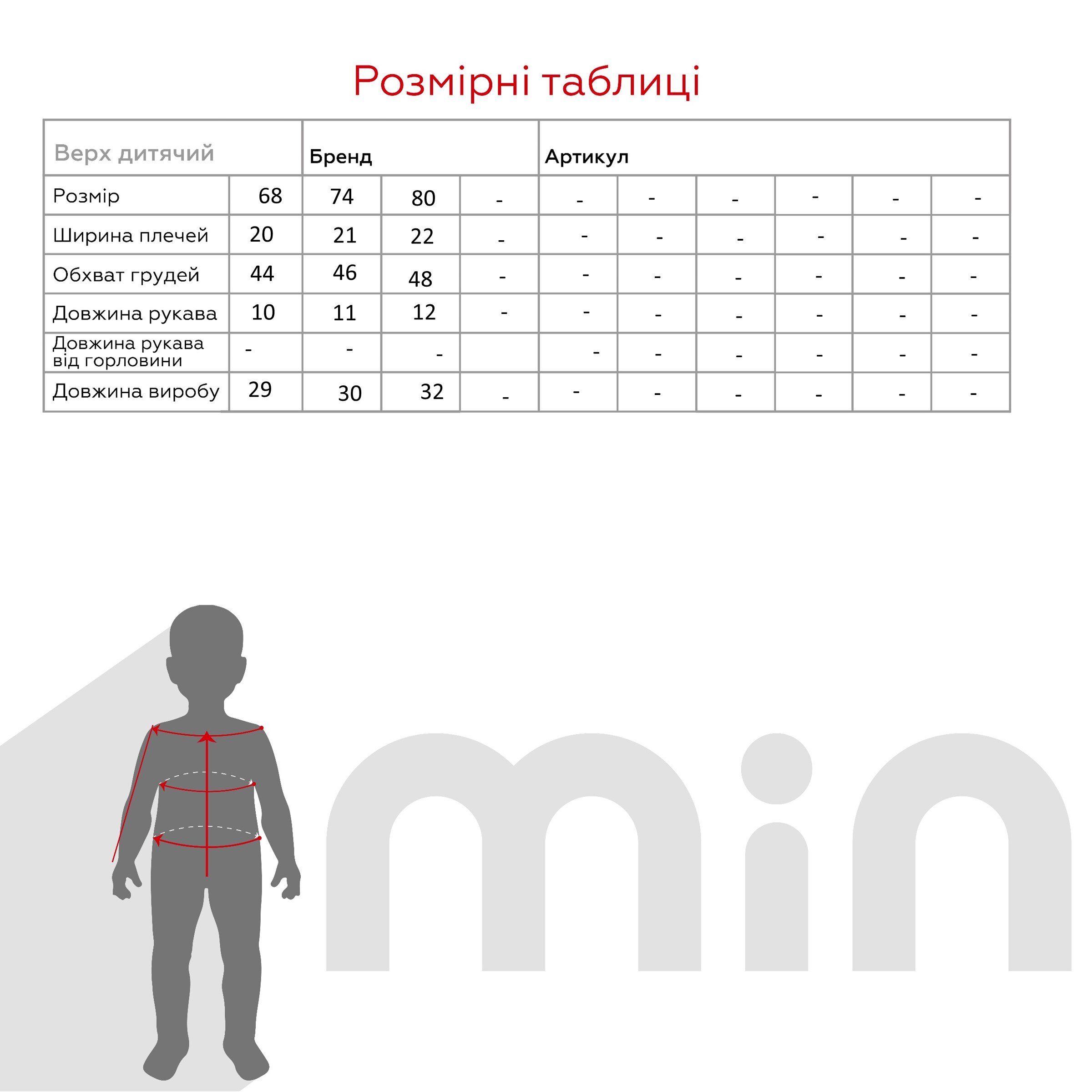 Футболка для мальчика Baby Show 7032 68 см Голубой (2000990423047S)  Фото №5