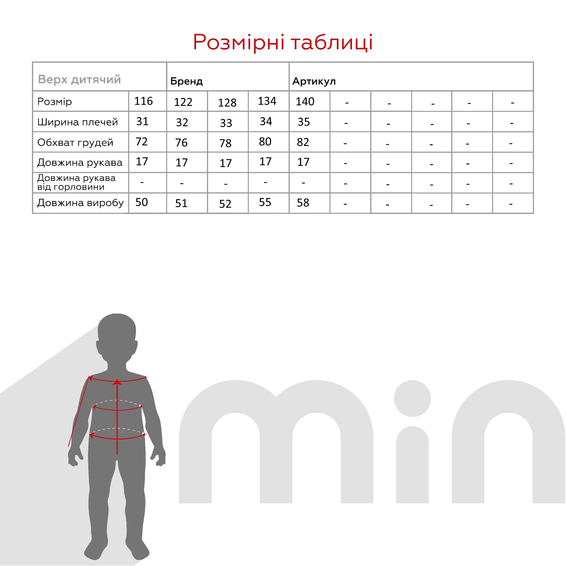 Футболка однотонна дитяча Atabey 10186.1 122 см Коричневий (2000989820697S)  Фото №14