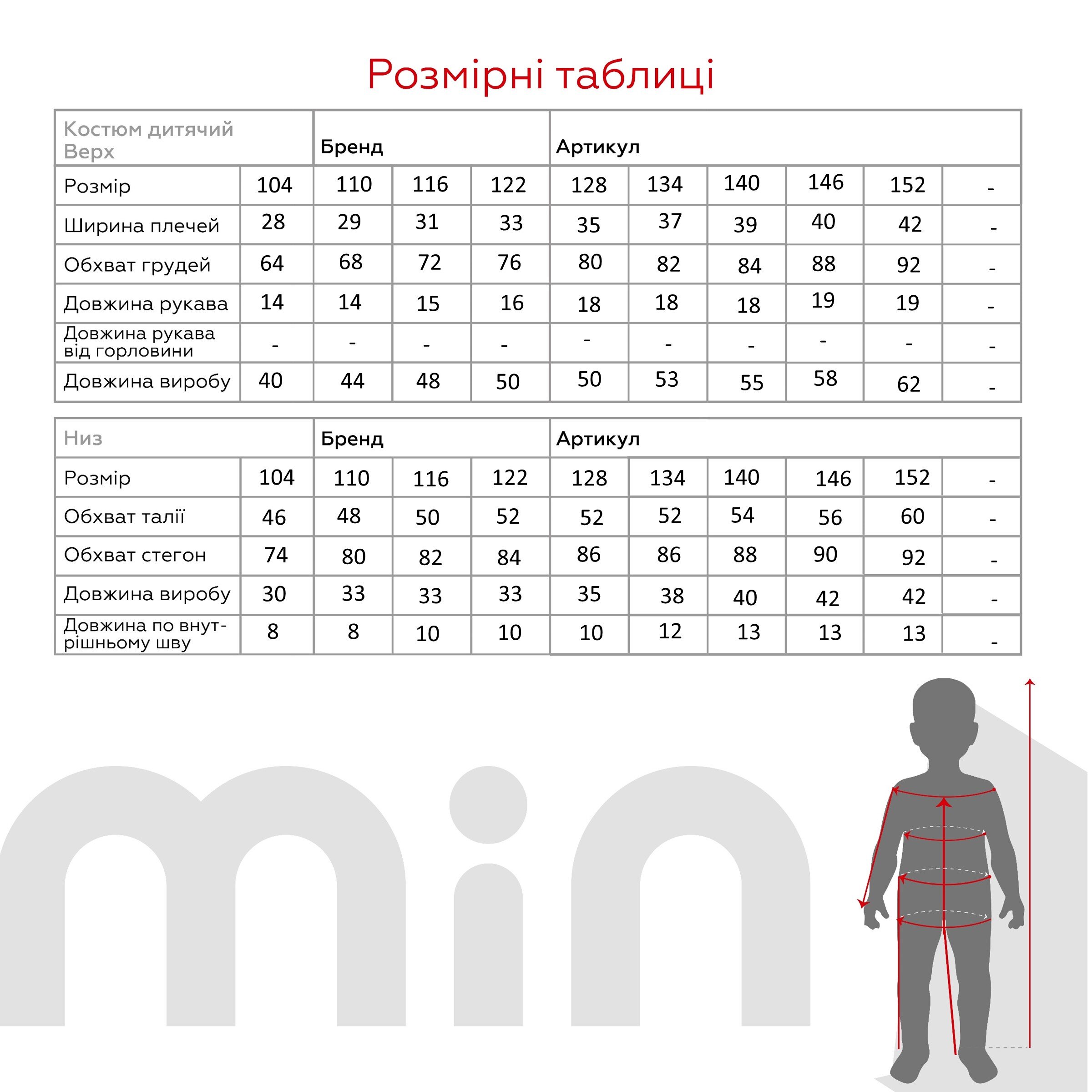 Футбольная форма для мальчика BLD UKRAINE 104 см Синий  Фото №15
