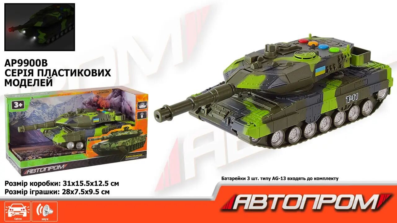 Іграшка танк &quot;АВТОПРОМ&quot; AP9900B Різнокольоровий