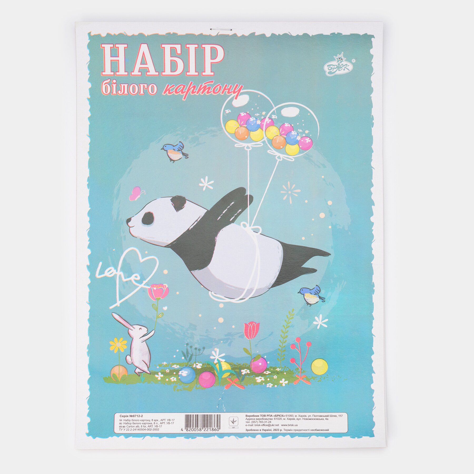 Картон білий односторонній ПАНДА Бріск УВ-17 8 аркушів (2000989929390)(SC)  Фото №0