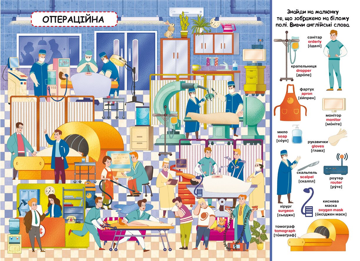 Книга &quot;Книга-картонка &quot;Твій перший віммельбух. Поліклініка&quot; 8847 (9789669878847)  Фото №2