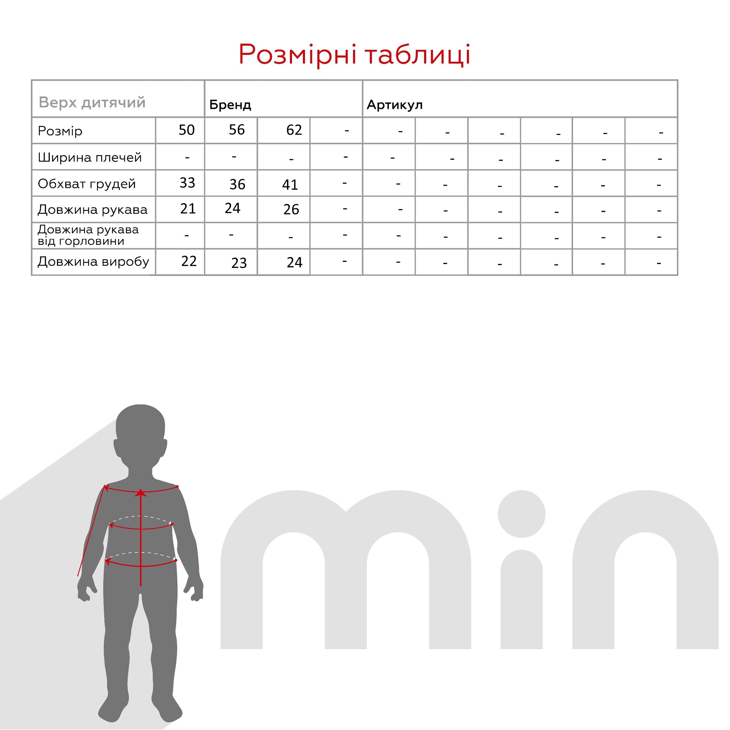 Кофта Тими Т11/2-Фт56 Динозавры 56 см Оранжевый (4820000272322D)  Фото №6