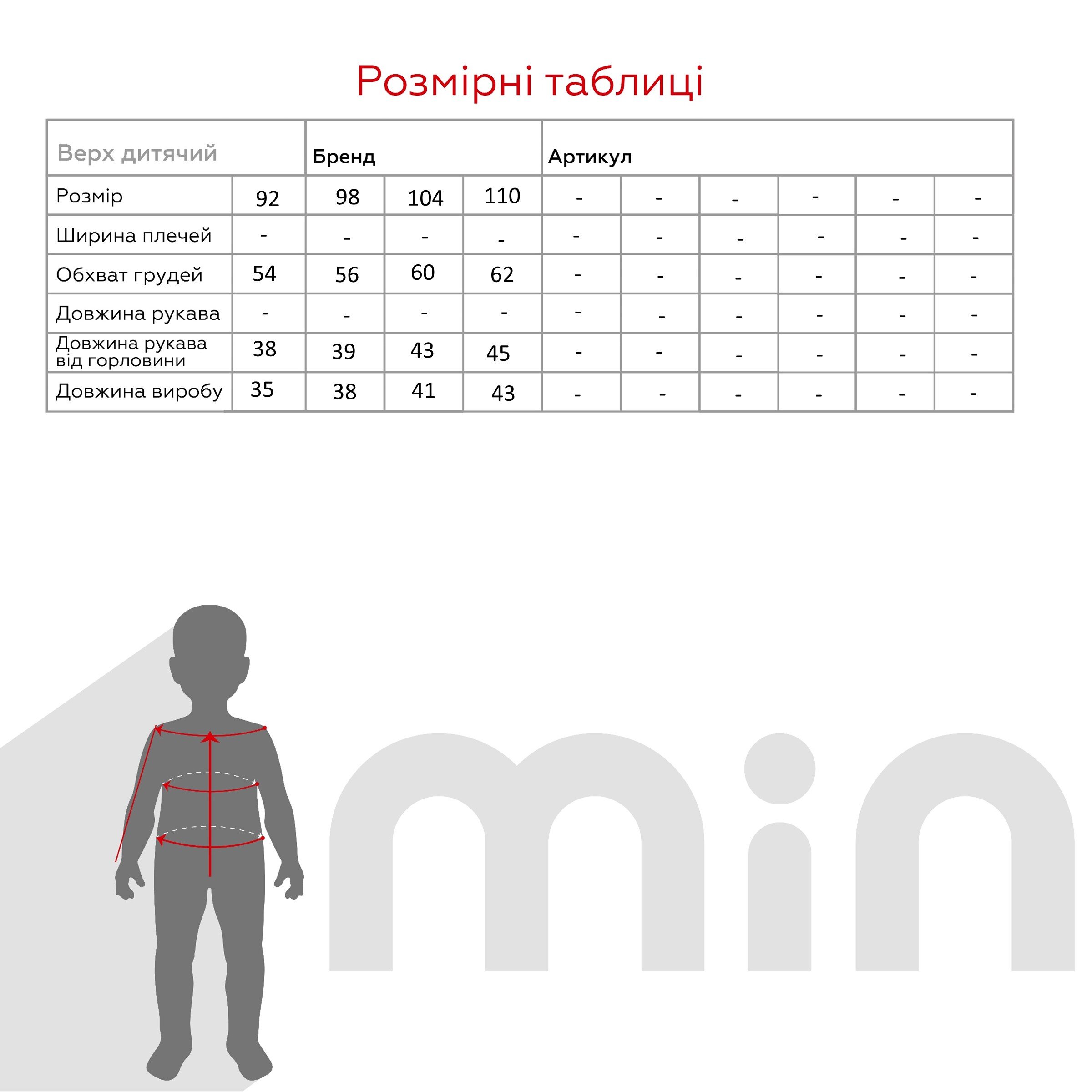 Кофта з принтом для хлопчика Lizi 3548 98 см Бежевий  Фото №4