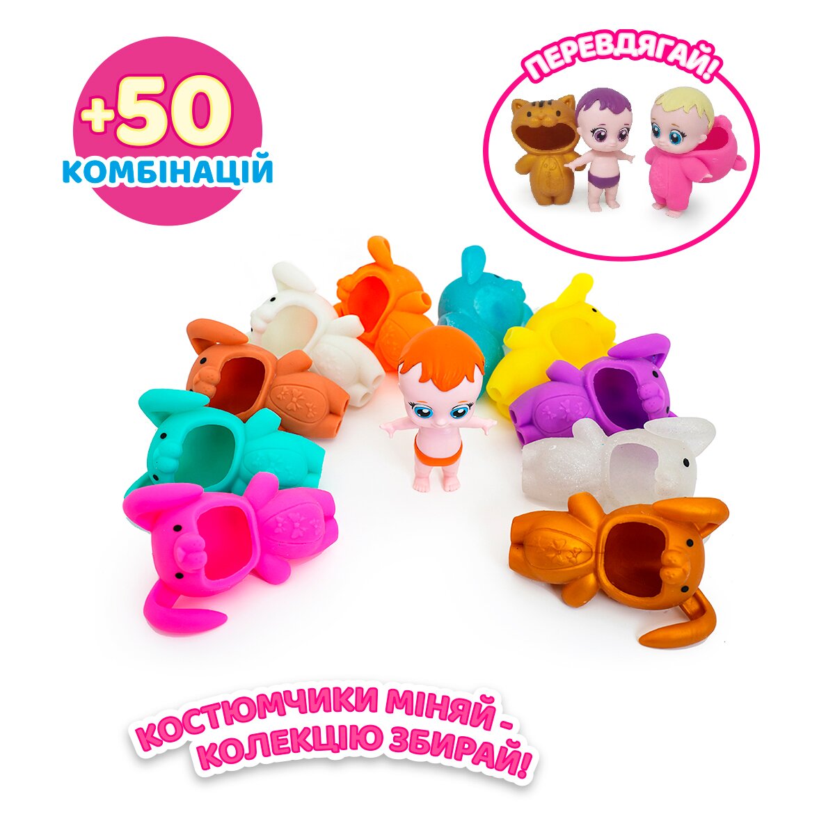 Коллекционная фигурка Sbabam 122CN/22 Малыши в костюмчиках (9772465254007)  Фото №2