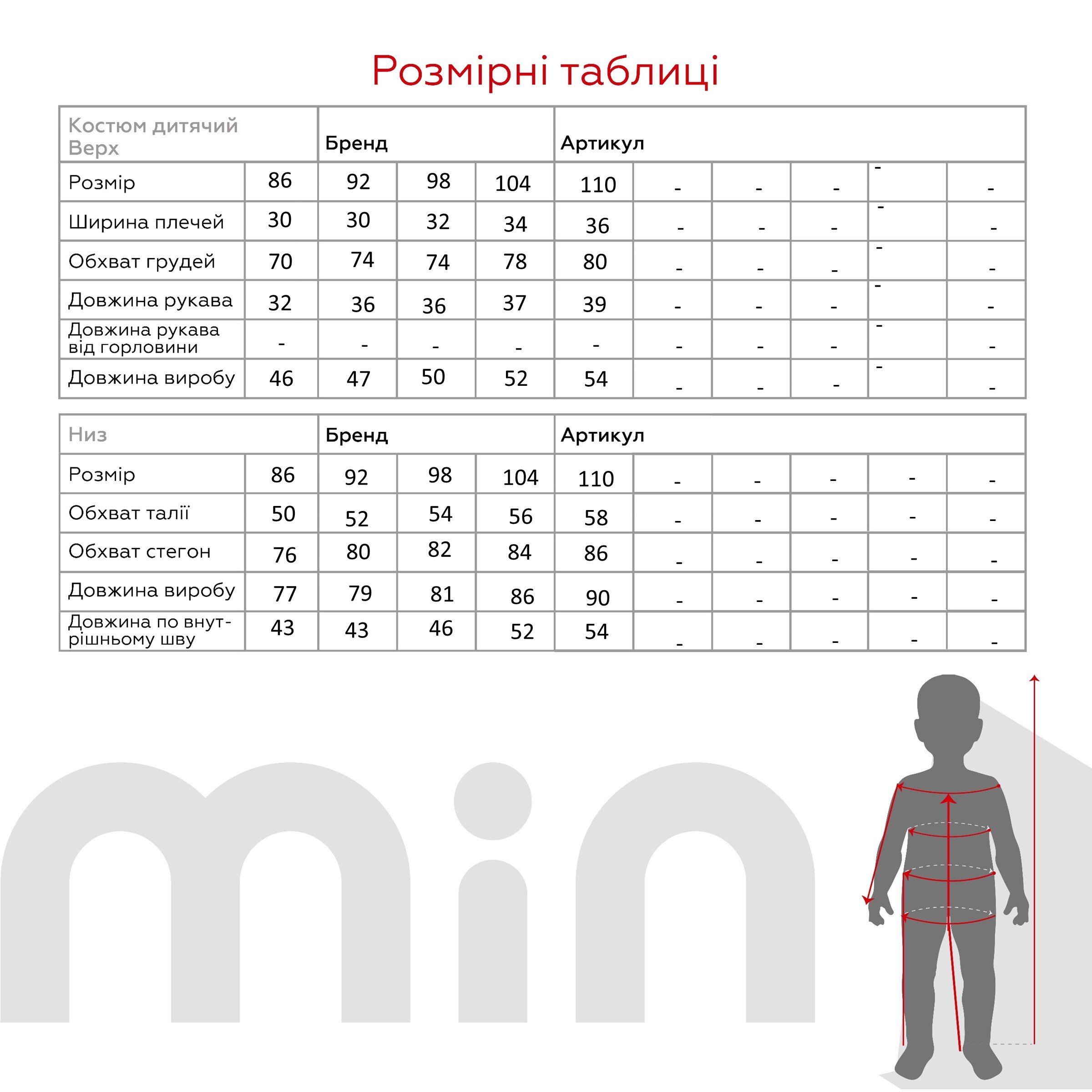 Комбінезон для хлопчика M02 86 см Синій (2000989625087W)  Фото №23