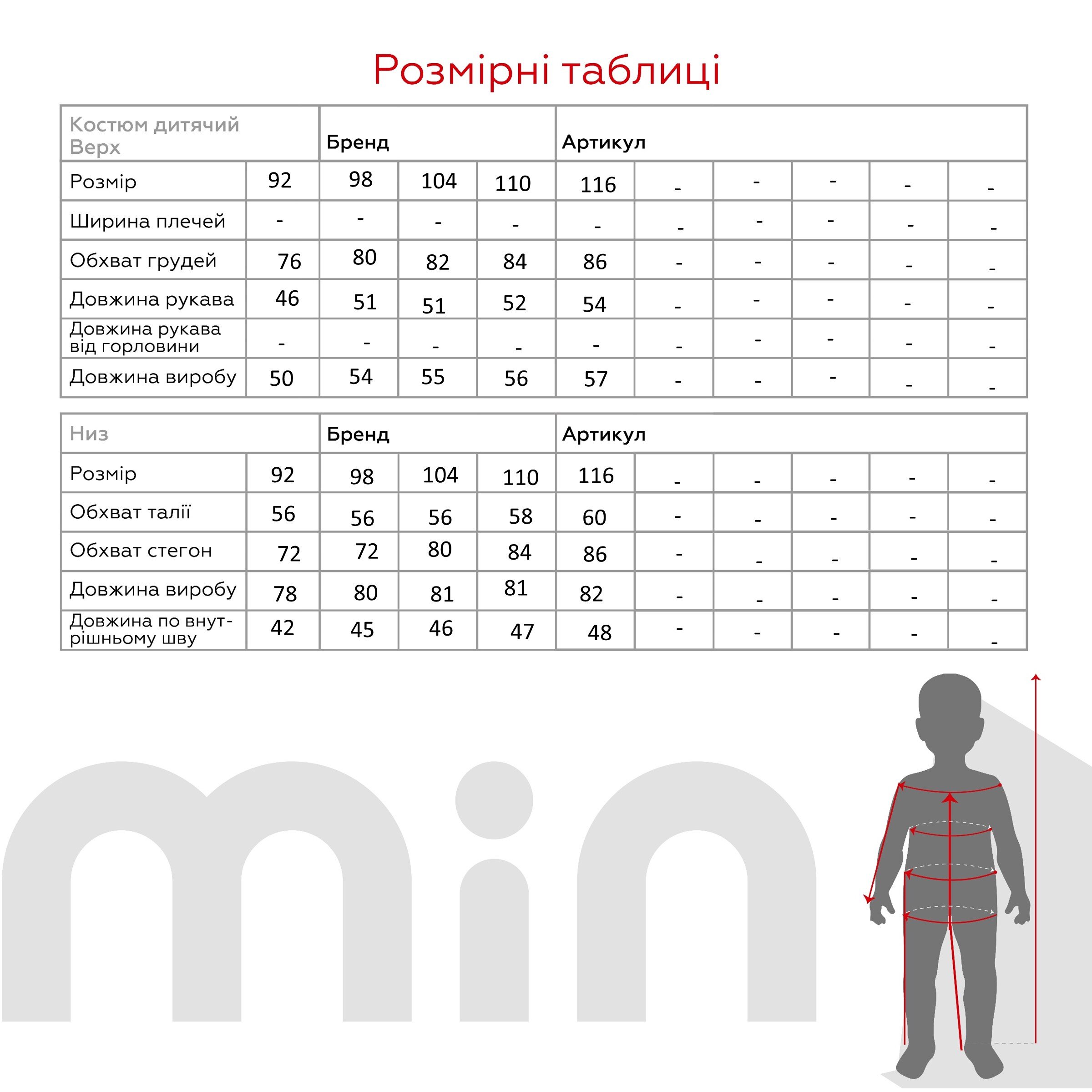 Комбинезон для мальчика Snowgenius H38-08 куртка + штаны на шлейках 116 см Бежевый (2000989630586W)  Фото №29