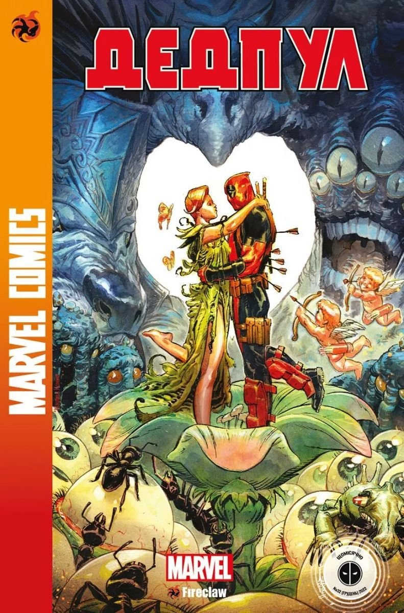 Комікс &quot;Marvel Сomics&quot; №32 Marvel 32  Фото №0