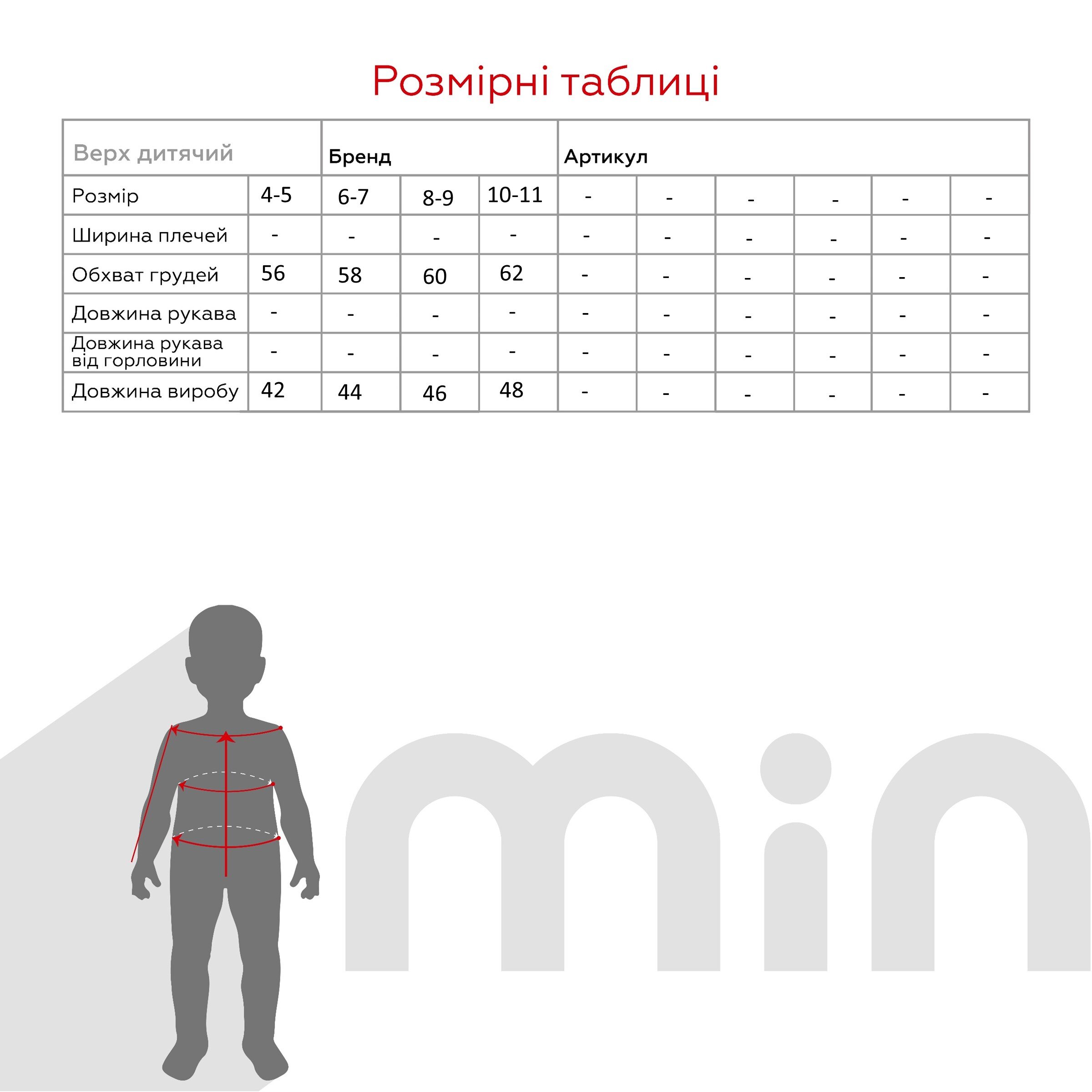 Комплект белья для мальчика ADN Kids 8710 8-9 Хаки (2000989862840A)  Фото №9