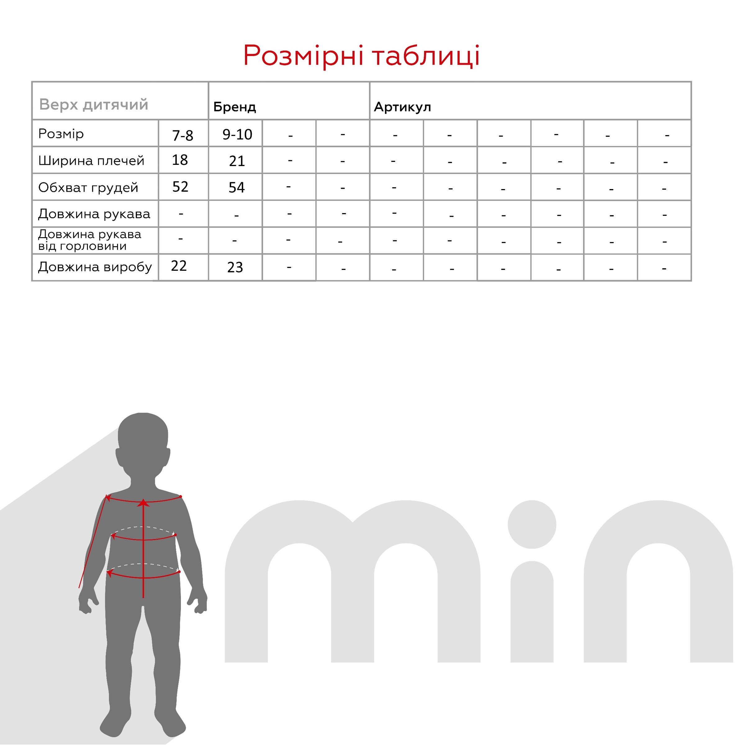 Комплект білизни топ+труси для дівчинки Katomino K128508 9-10 років Сірий  Фото №8