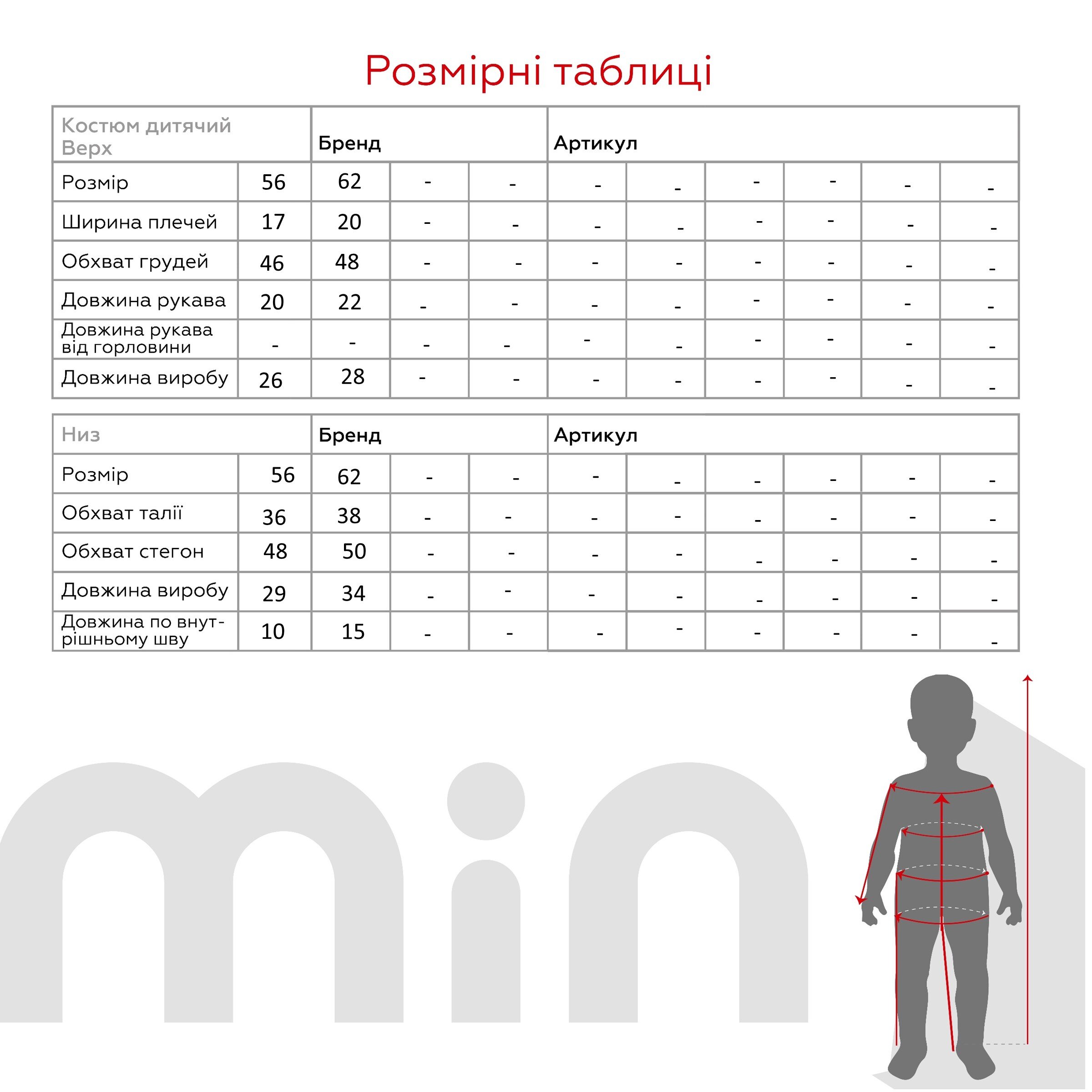 Комплект детский Mini born 5038 56 см Бежевый (2000990264749A)  Фото №13