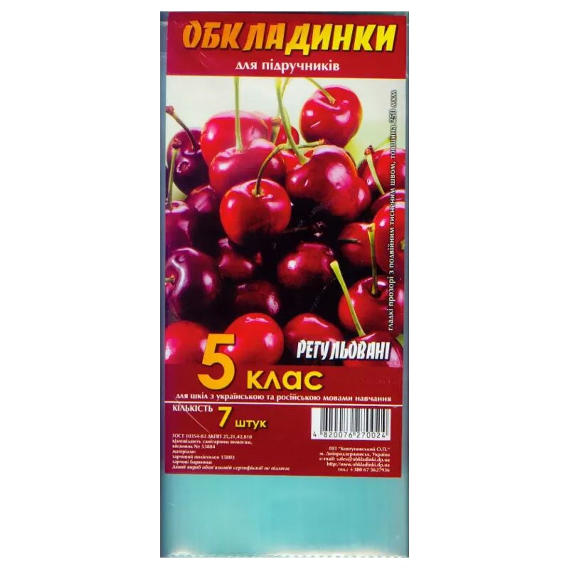Комплект обложки д/подручн. TASCOM 250мкм 1205-ТМ 5кл. 390144 (4820063820782)(SC)