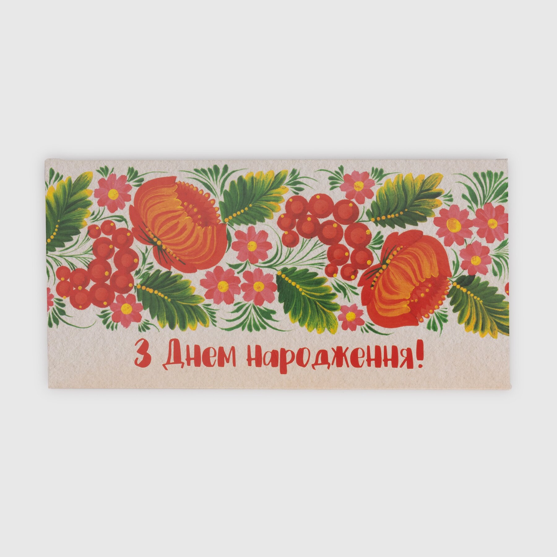 Конверт для денег М-18-19 Разноцветный (2000990082190)  Фото №0