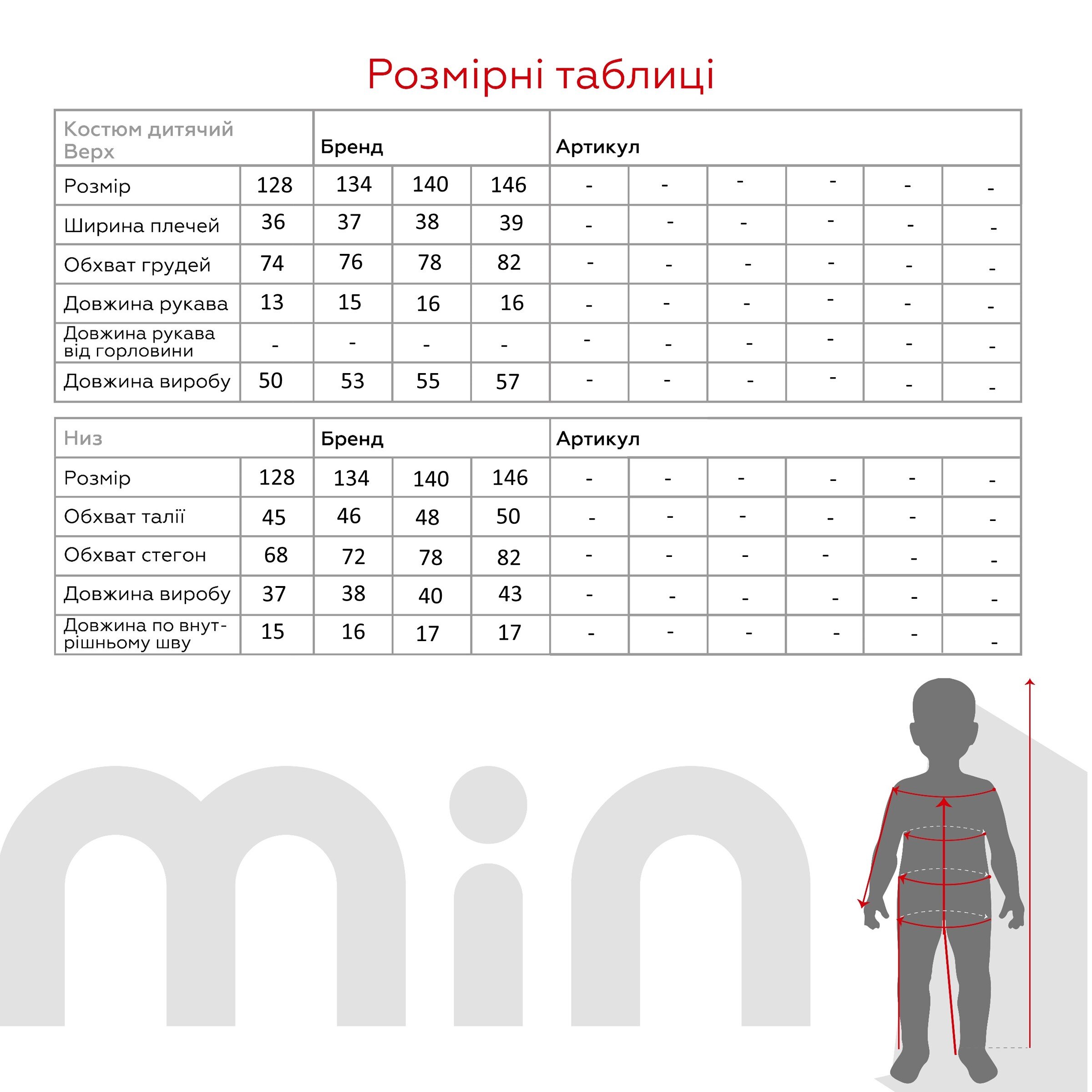 Костюм футболка+шорты для мальчика Happy Kids 018 128 см Серый  Фото №19