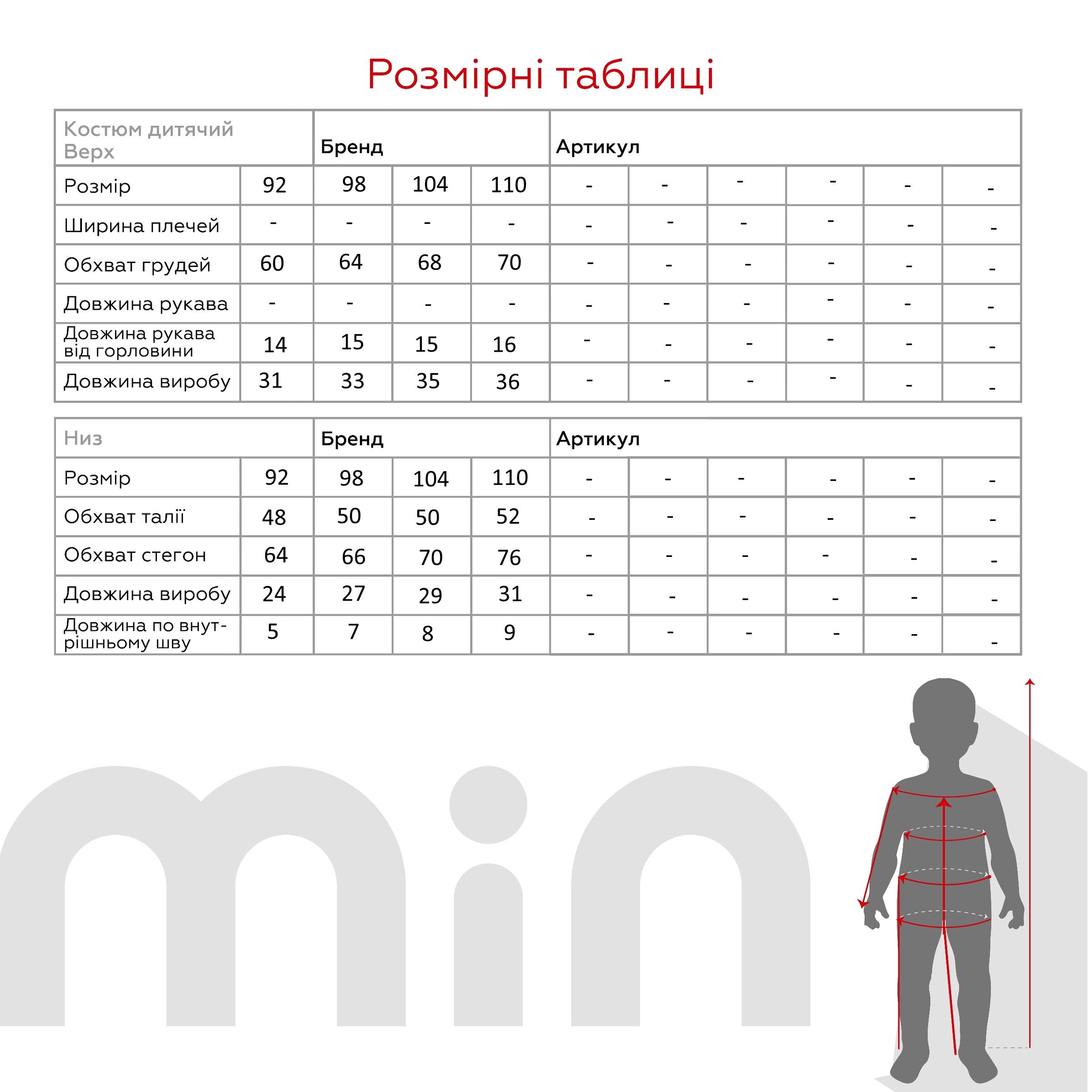 Костюм футболка+шорти для дівчинки Dinomin M124 92 см Білий  Фото №13