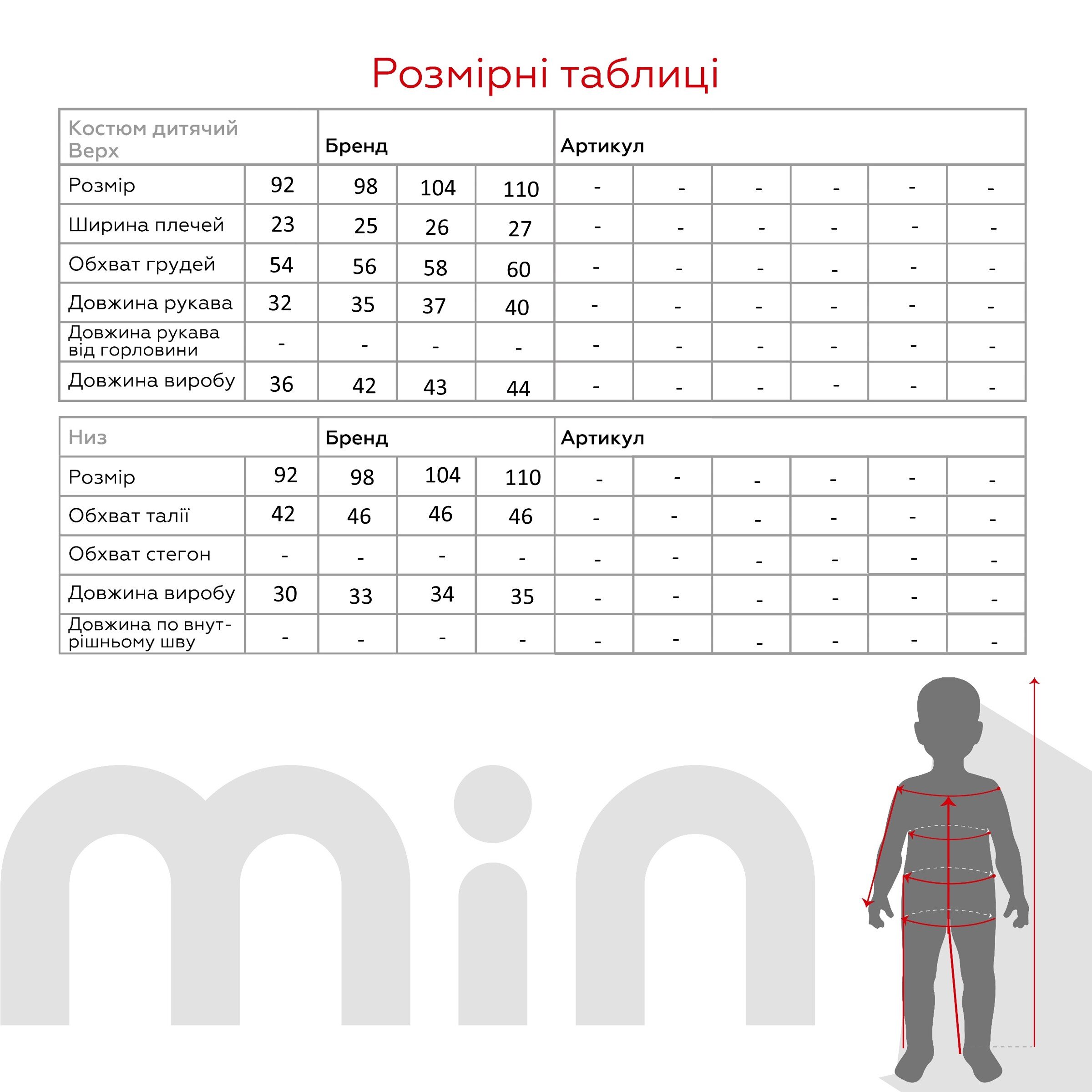 Костюм лонгслів+спідниця для дівчинки Atabey 10703.0 92 см Біло-червоний (NY)  Фото №8