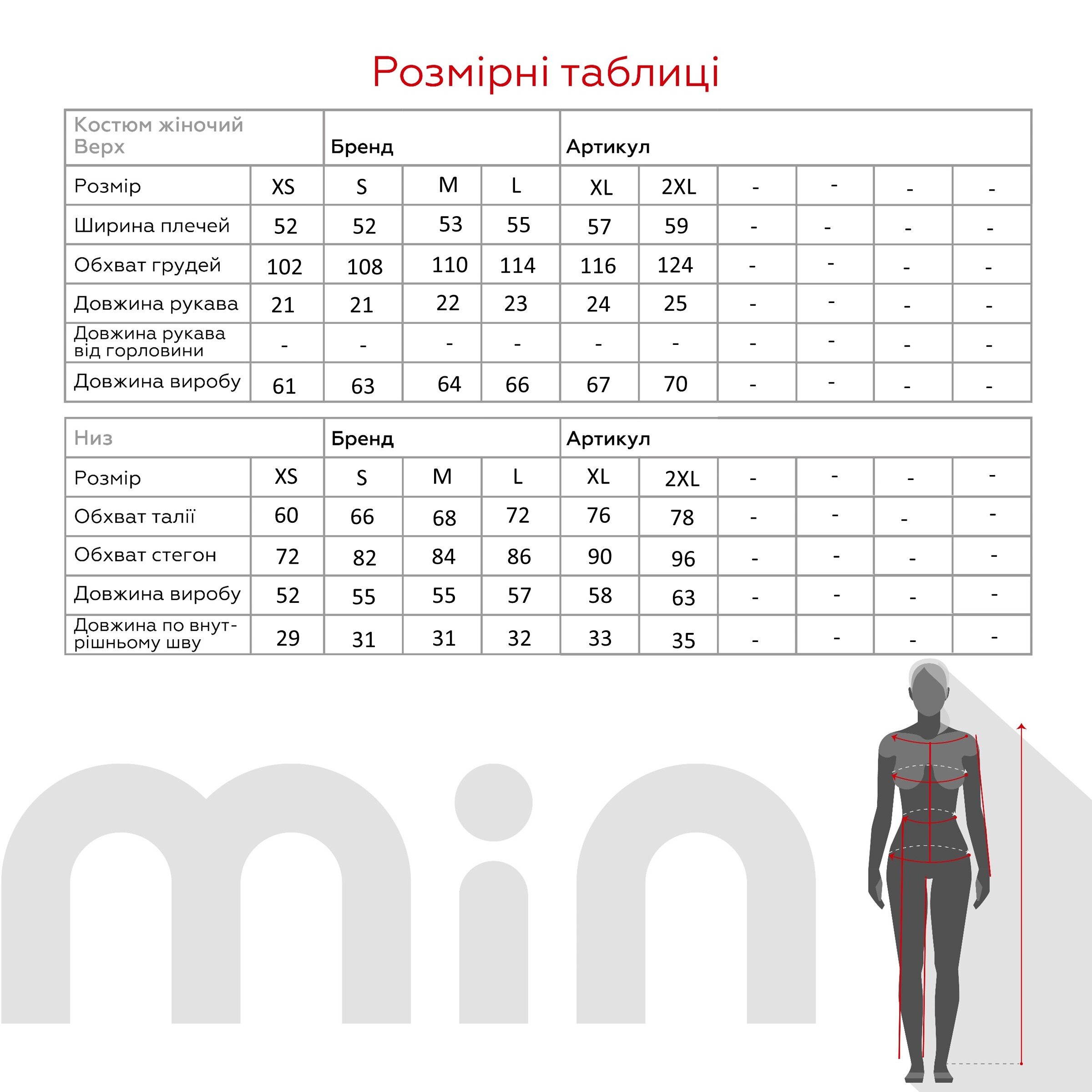Костюм однотонный женский LAWA WBC02312 XS Мокко  Фото №15