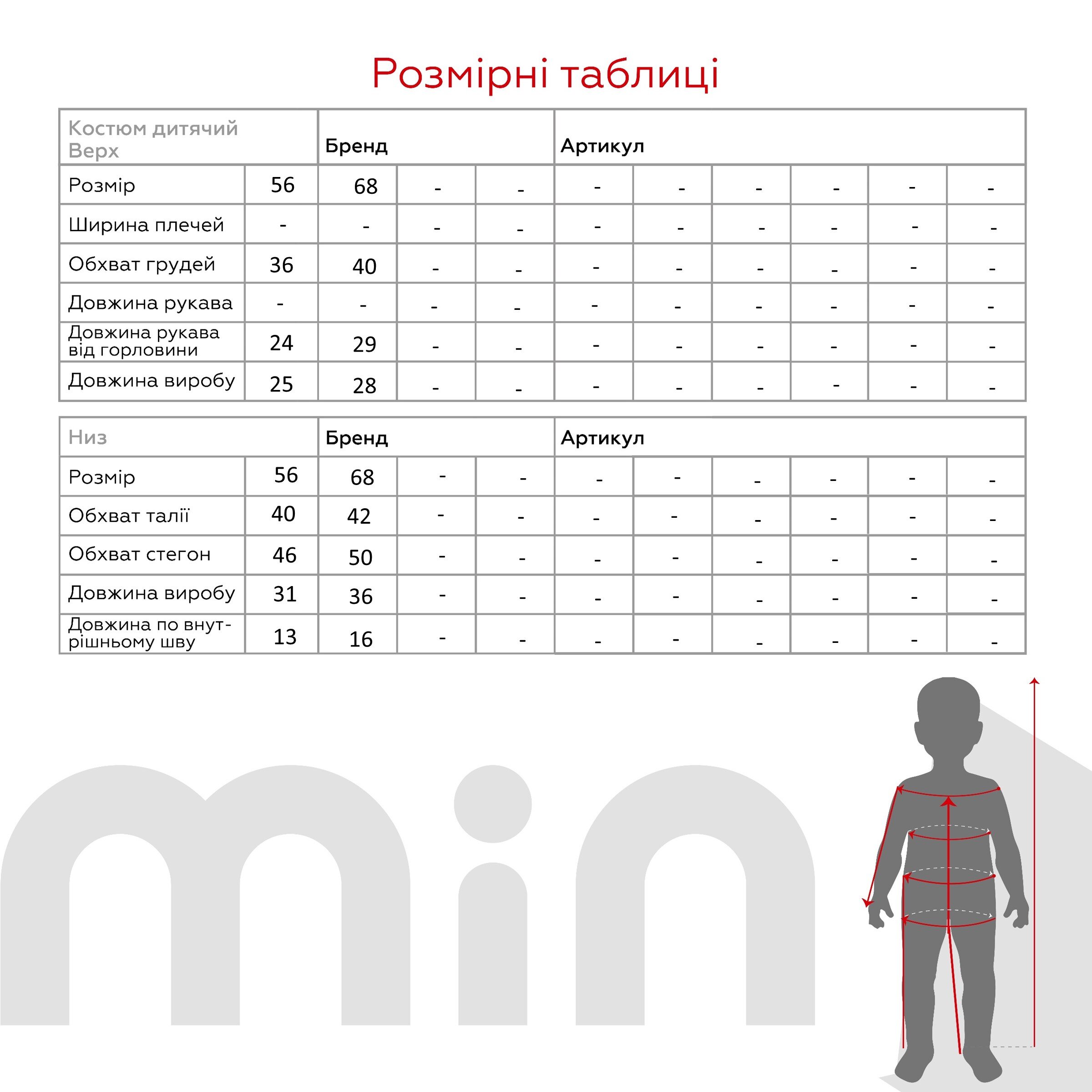 Костюм розпашенка+повзунки+шапка для малюків Baby Life А-305 56 см Коричнево-молочний  Фото №15