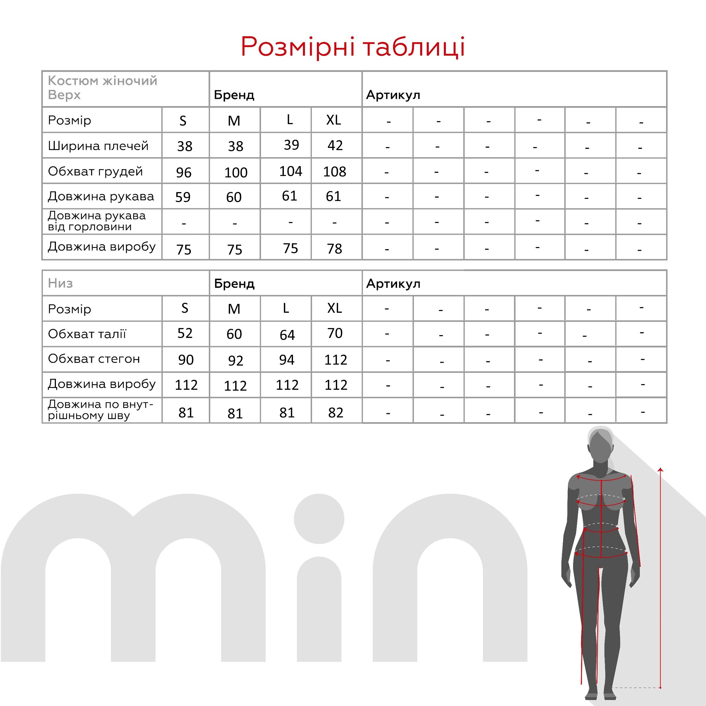 Костюм однотонный женский 749 M Черный (2000989223931D)  Фото №26