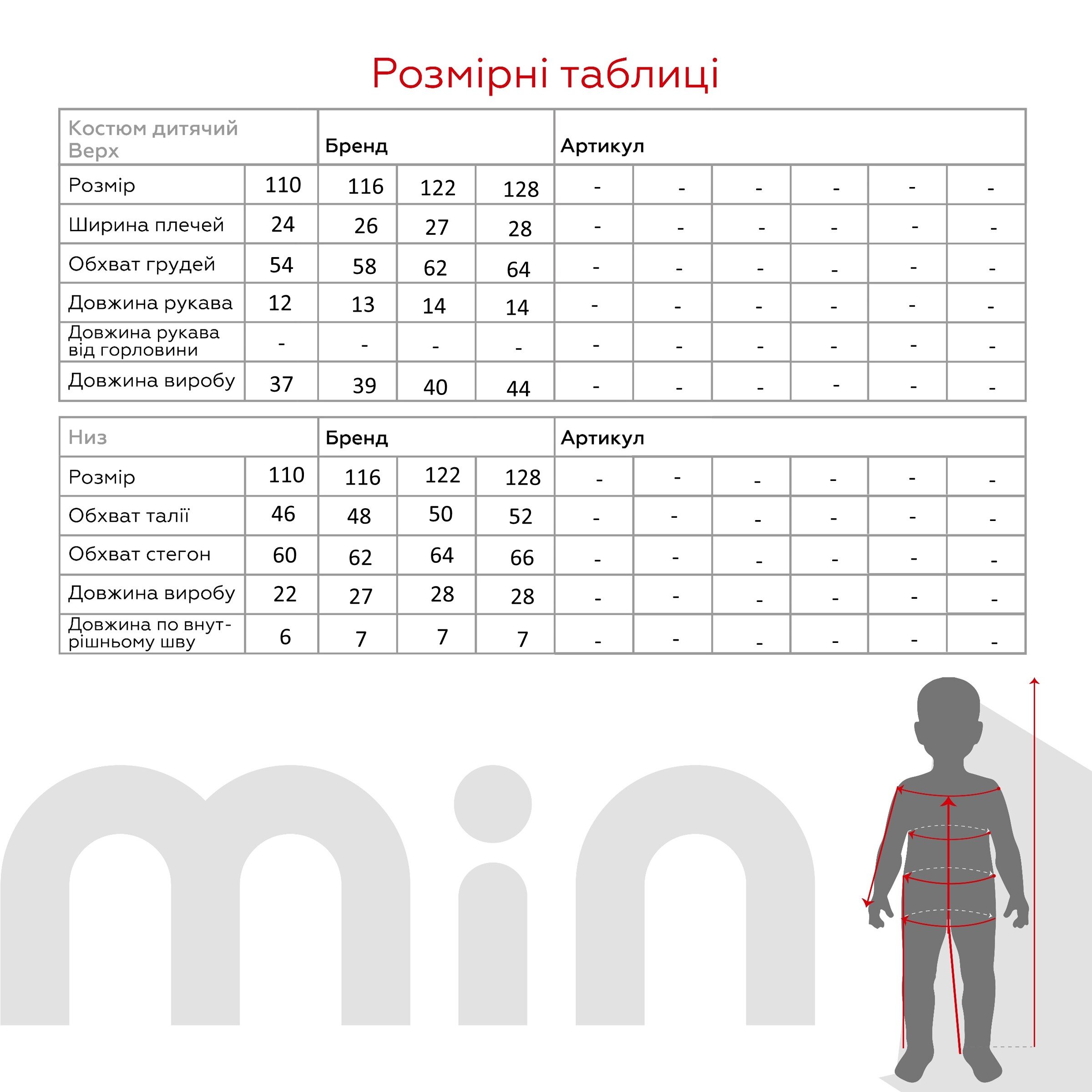 Костюм футболка+шорты для девочки Baby Show 12158 110 см Молочный  Фото №14