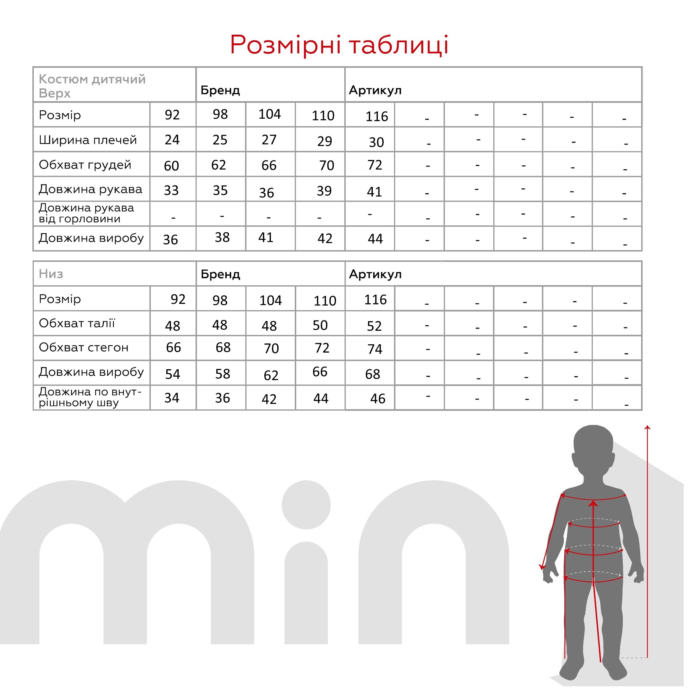 Костюмы для девочки (свитшот+штаны) Pop Fashion 7260 92 см Розовый (2000990158437D)(SC)  Фото №20