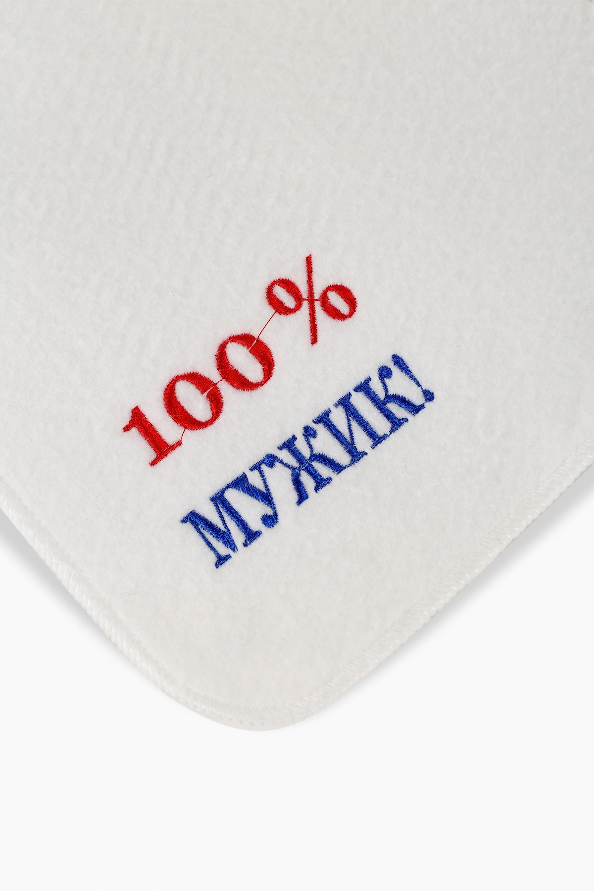 Коврик для сауны KD003024 100%мужик Белый (2000989254799A)  Фото №1