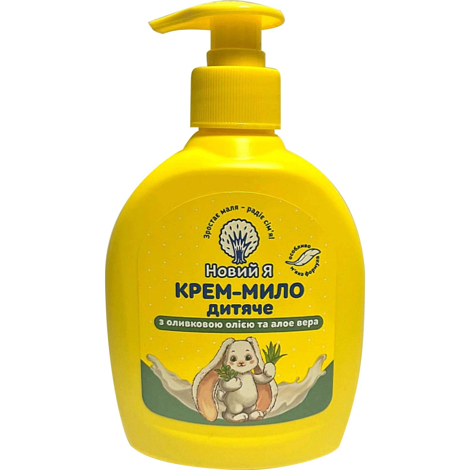 Крем-мило Новий Я з оливковою олією та алое вера 300 мл (4820263231098)