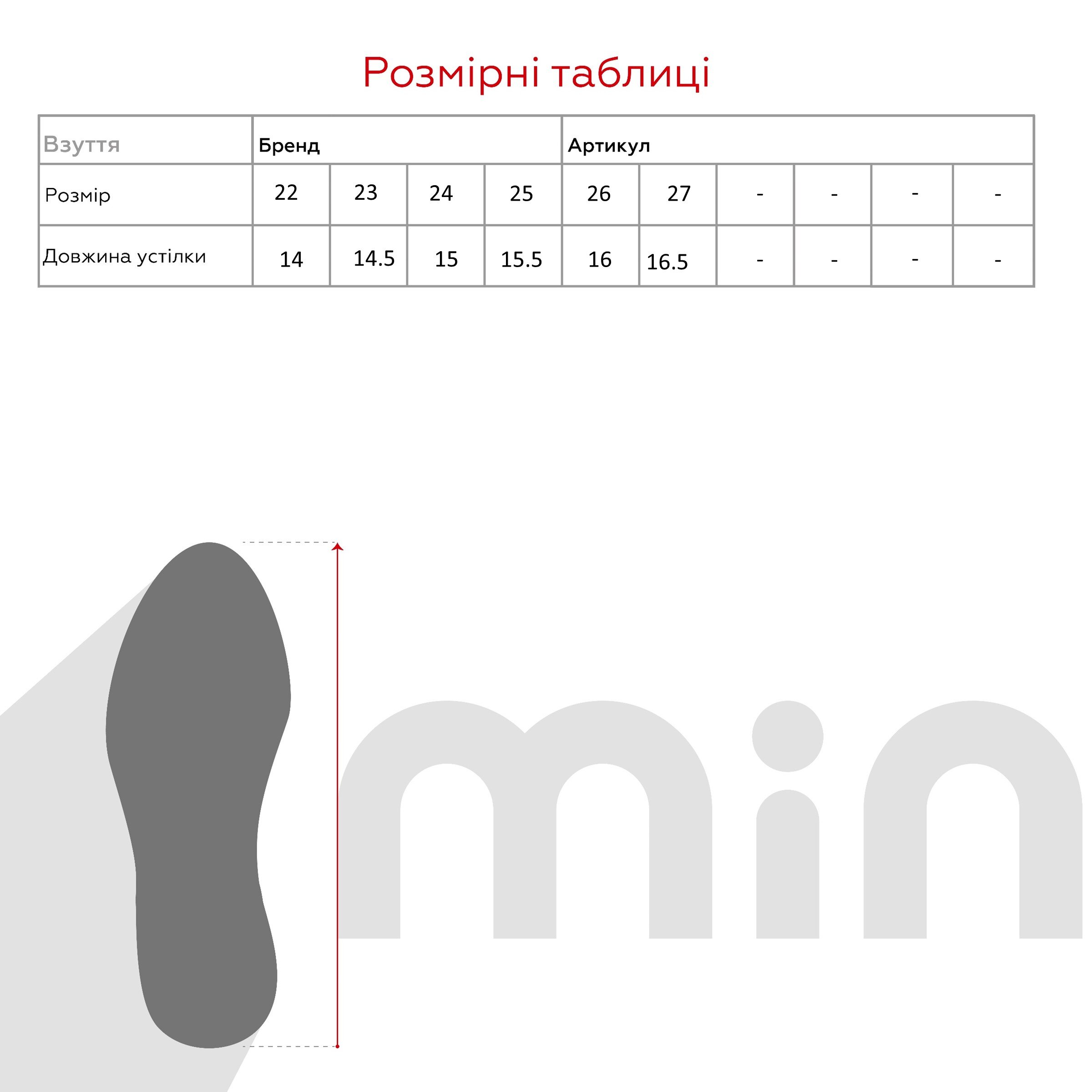Кросівки для хлопчика Мишеня A69-1K 23 Білий (2000989901693D)(SN)  Фото №8