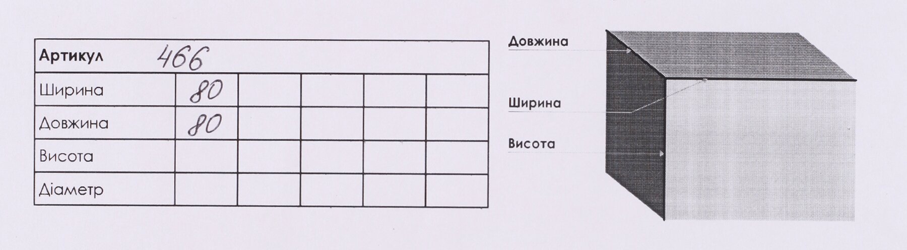 Крыжма Ramel 466 Золотой  Фото №4