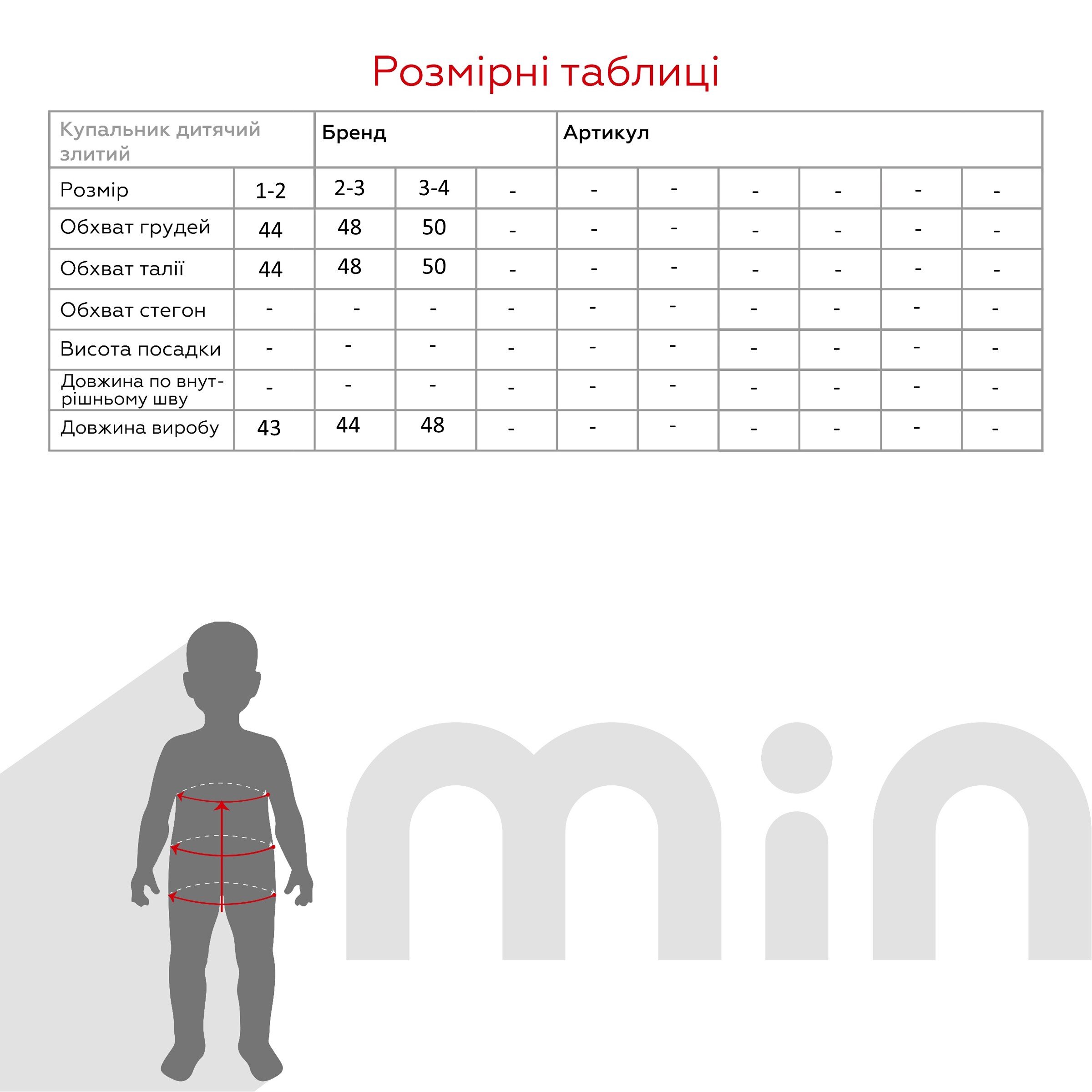 Купальник для девочки BH362 80-92 см Салатовый (2000990444004S)  Фото №4