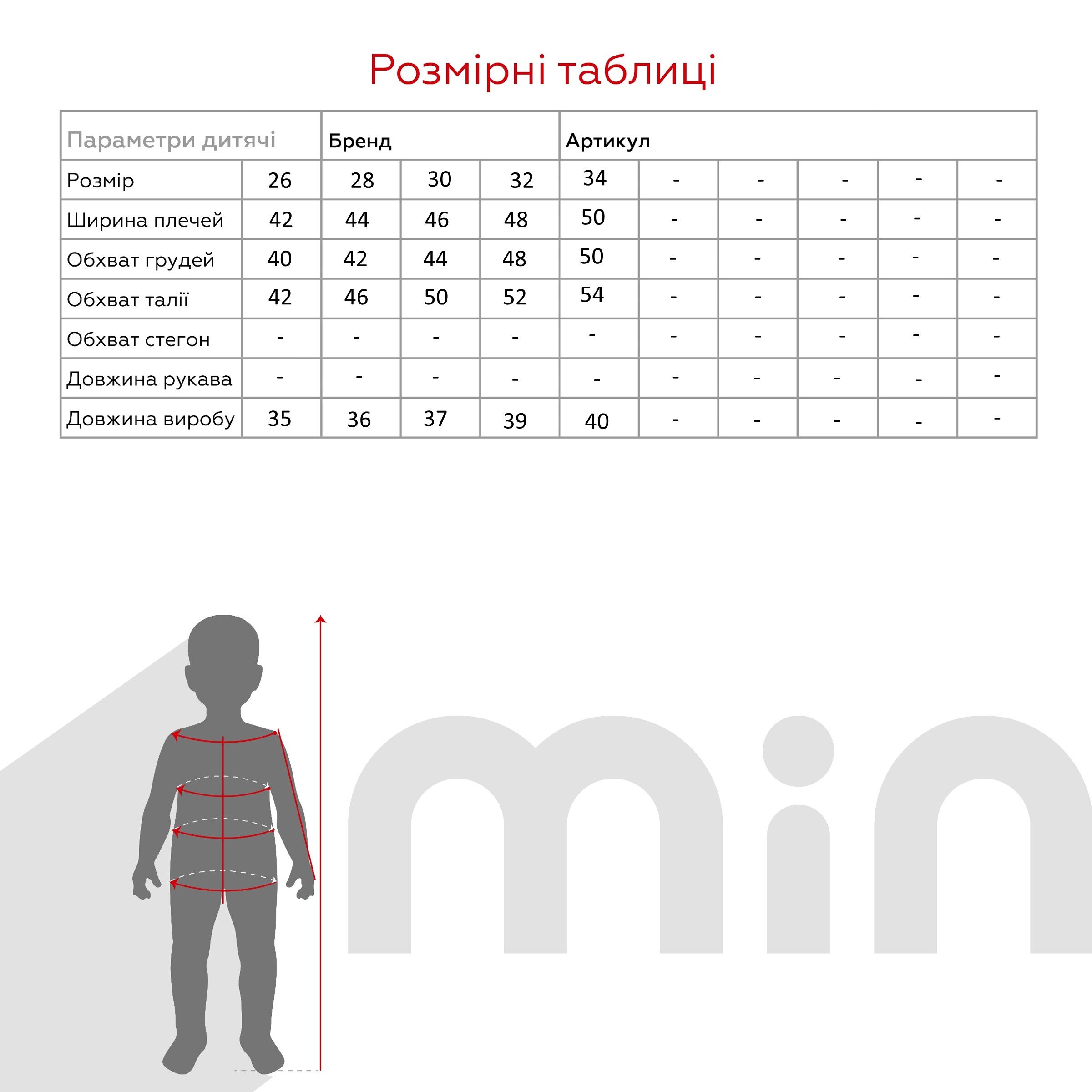 Купальник для дівчинки TREBA N2342 26 Салатовий (2000990366955S)  Фото №6