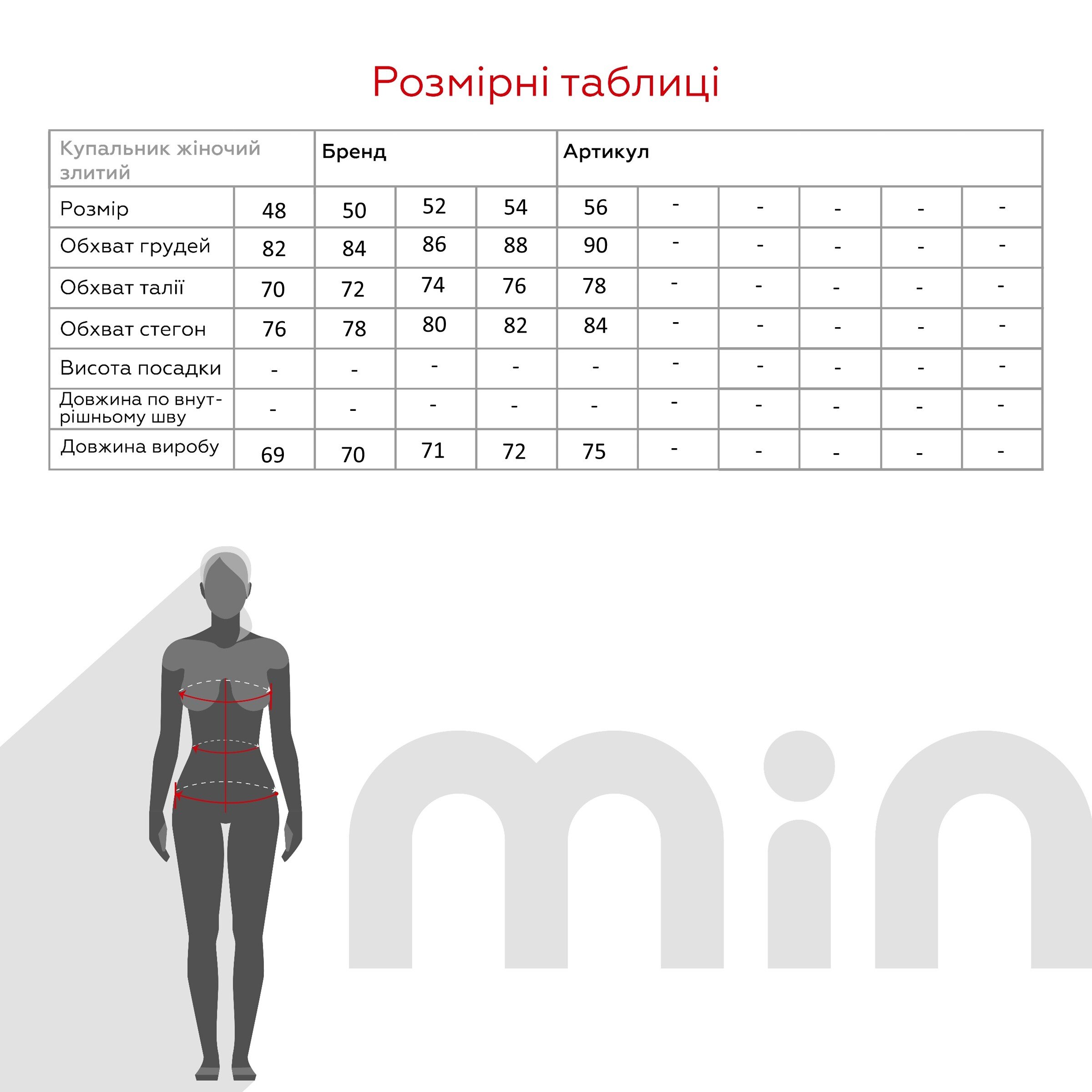 Купальник спортивный с узором женский On me 3005-2 48 Черный  Фото №4