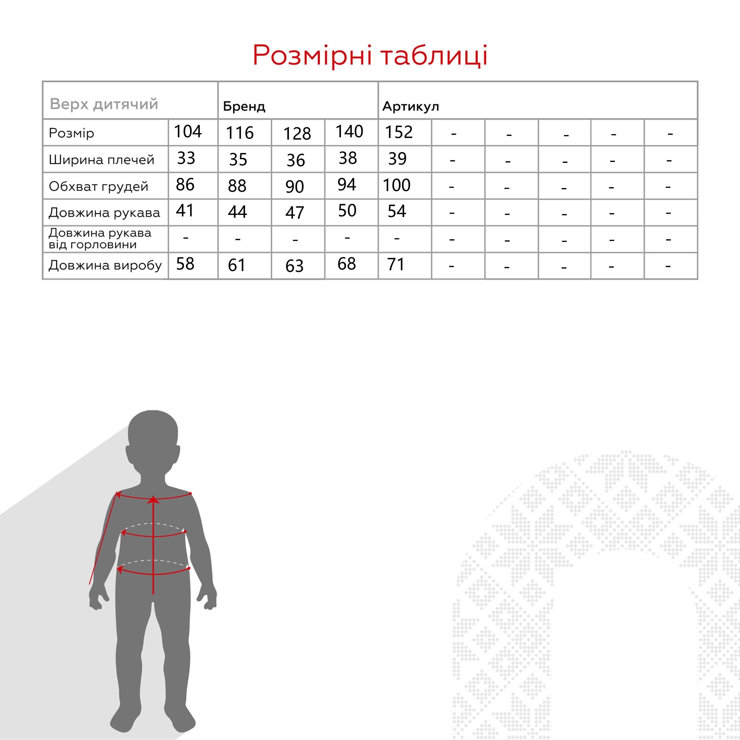 Куртка єврозима для хлопчика Неслухнянки 8865 104 см Червоний (2000990082343W)  Фото №15