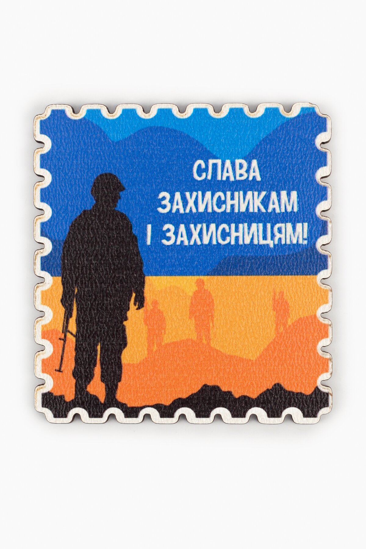 Магніт &quot;Слава захисникам і захисницям&quot; №3 6,5х7 см (2000989233336)  Фото №0