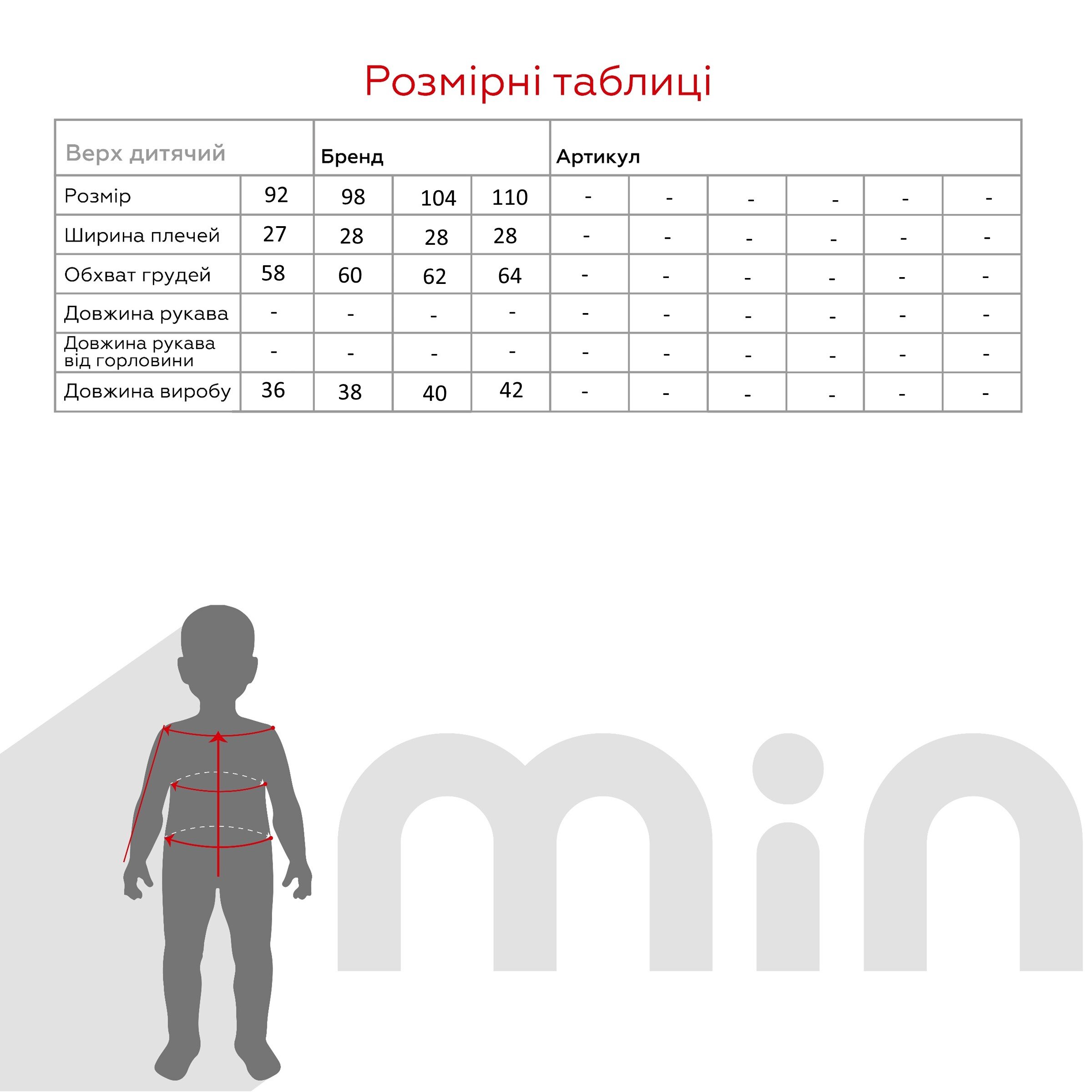 Майка з принтом для хлопчика Baby Show 25-12164 92 см Блакитний  Фото №4