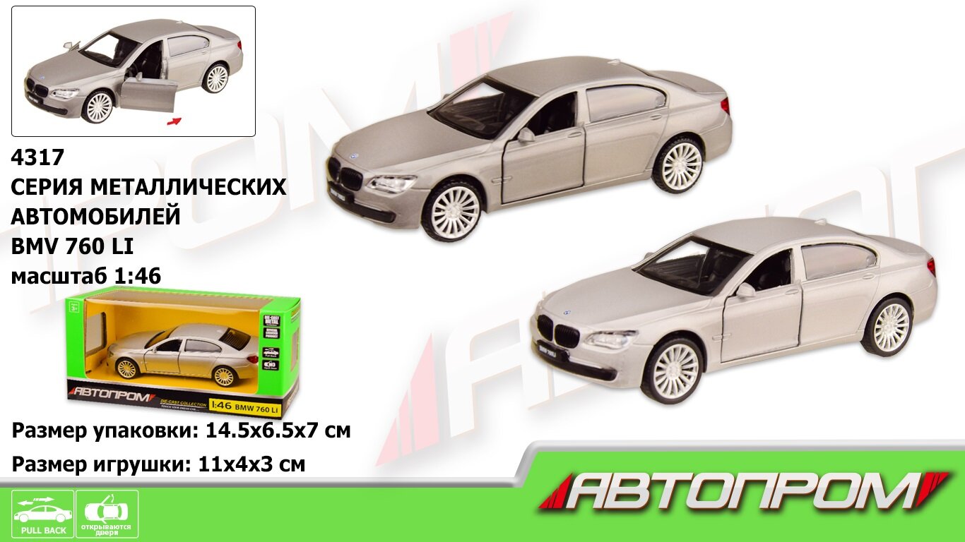 Машина BMW 760LI АВТОПРОМ 4317 Серый (2000989384694)
