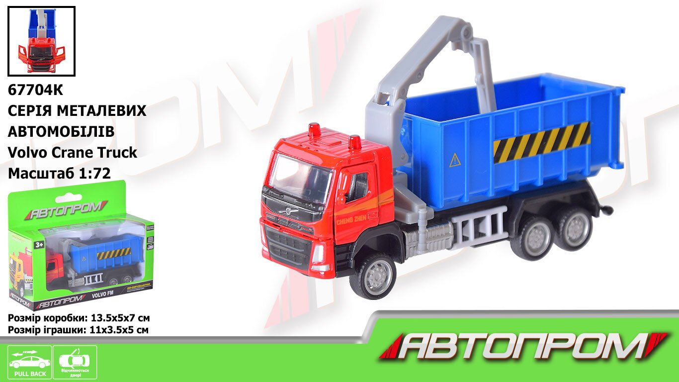 Машина металл АВТОПРОМ 67704K 1:72 Volvo Crane Truck (4897071927345)