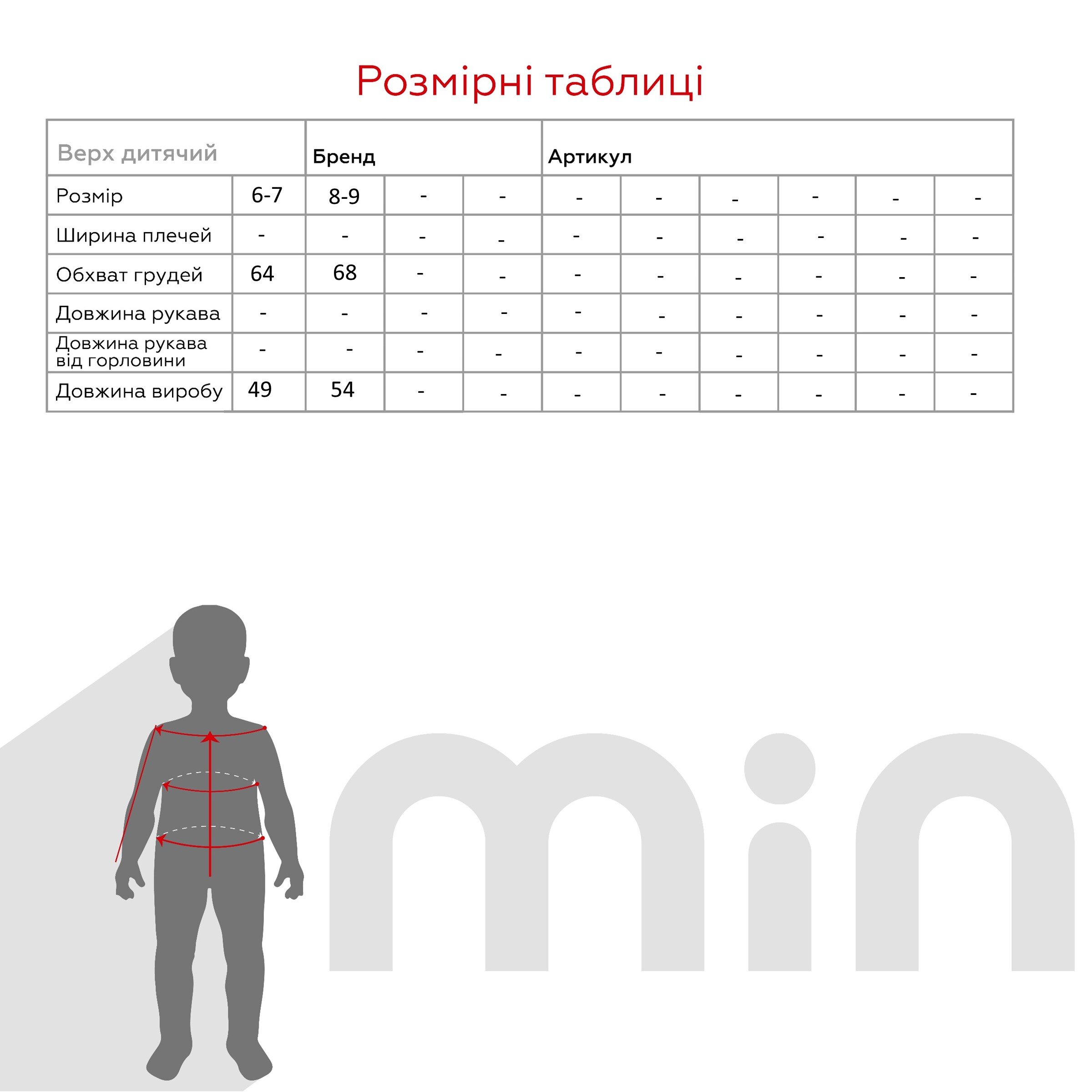 Майка для хлопчика Donella 778109 6-7 років Світло-сірий (2000990679956A)  Фото №3