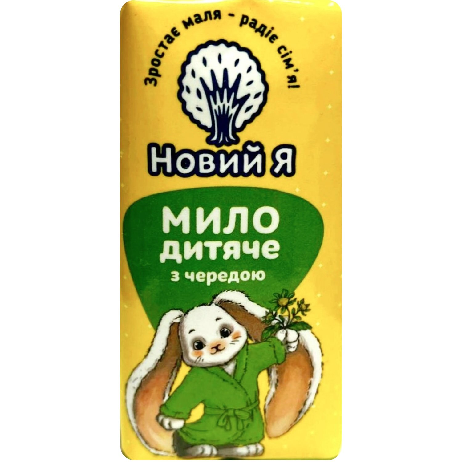 Мило дитяче Новий Я з чередою 90 г (4820267280122)