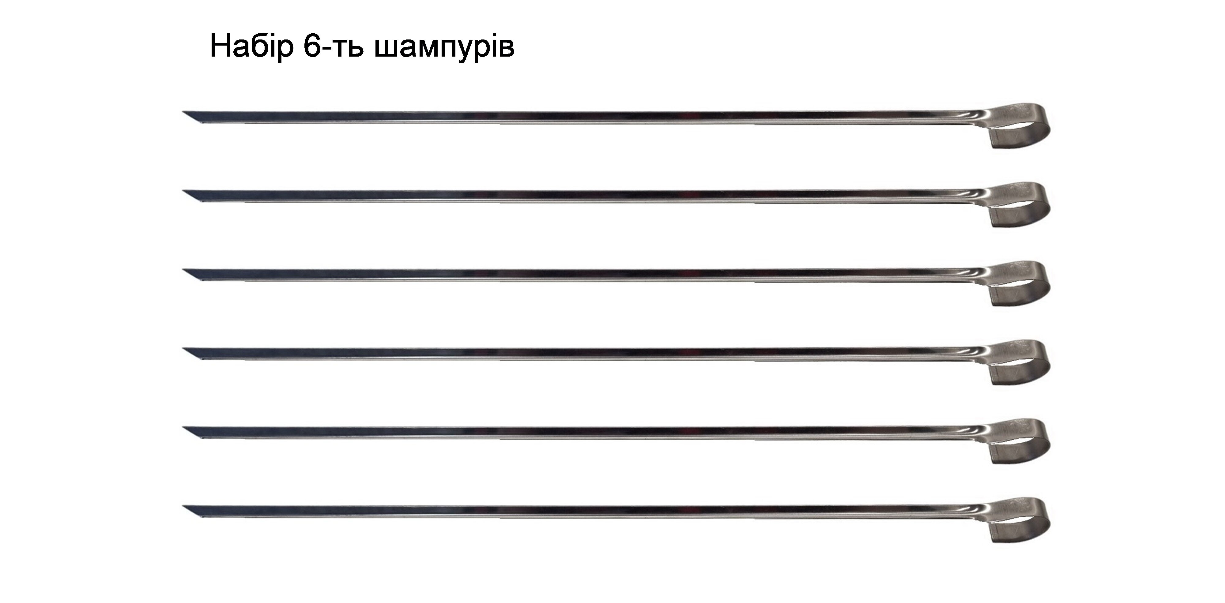 Набір шампурів 6 шт