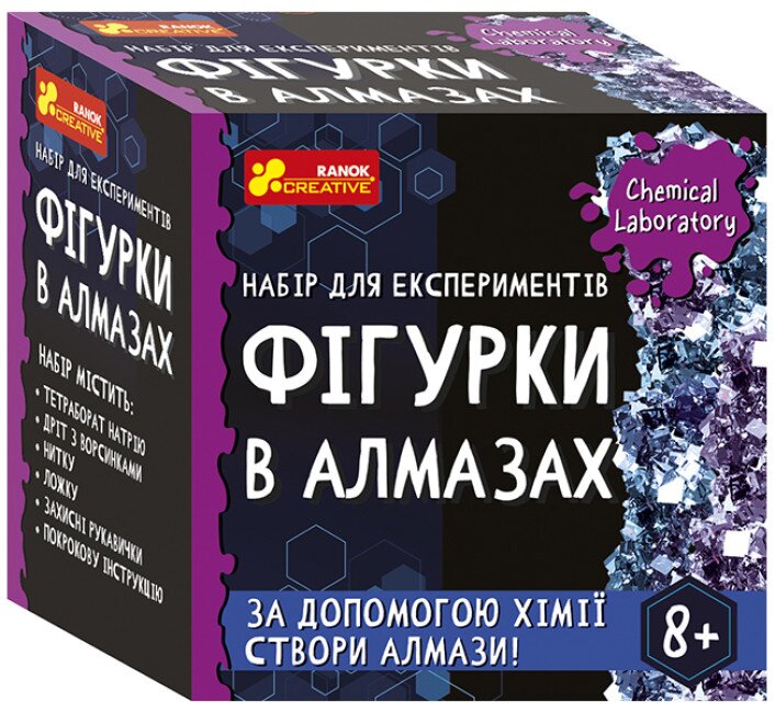 Набір для експериментів Ранок 10138040У Фігурки в алмазах (4823076157944)